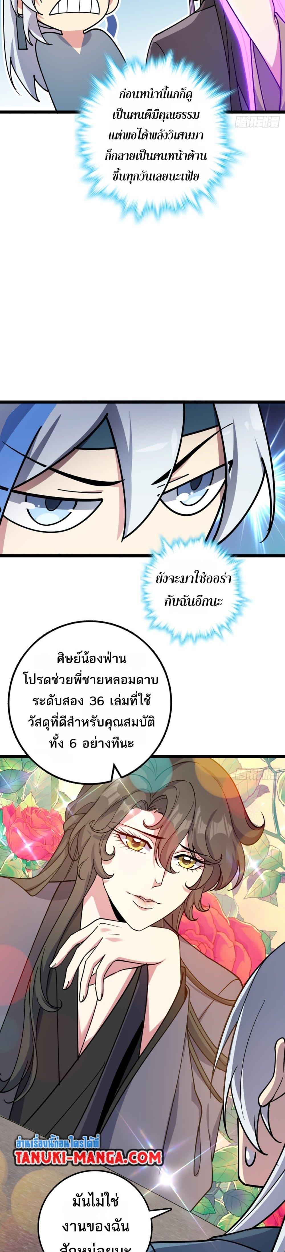 Manga-lc-com อ่านมังงะ อ่านการ์ตูน ออนไลน์ ฟรี My Master Only Breaks Through Every Time the Limit Is Reached ตอนที่ 1 2 3 4 5 6 7 8 9 10 11 12 13 14 ฟรี ไม่มีโฆษณา Manga-lc - อ่าน มังงะ อ่าน การ์ตูน ออนไลน์ อ่านมังงะ ฟรี