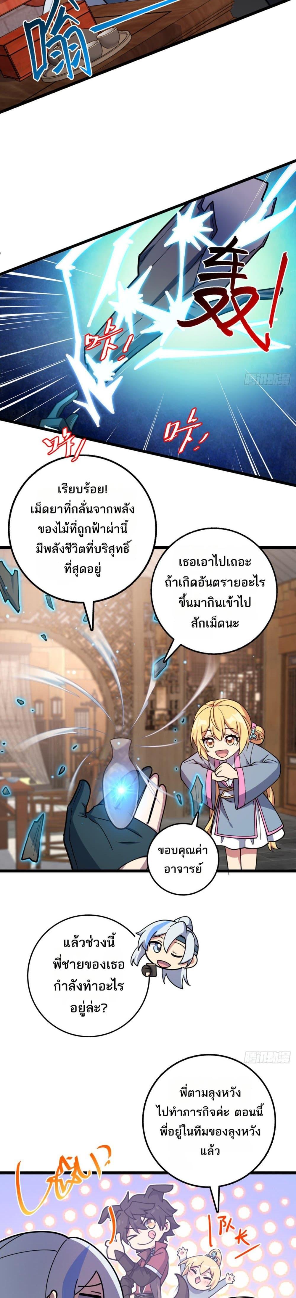 Manga-lc-com อ่านมังงะ อ่านการ์ตูน ออนไลน์ ฟรี My Master Only Breaks Through Every Time the Limit Is Reached ตอนที่ 1 2 3 4 5 6 7 8 9 10 11 12 13 14 ฟรี ไม่มีโฆษณา Manga-lc - อ่าน มังงะ อ่าน การ์ตูน ออนไลน์ อ่านมังงะ ฟรี
