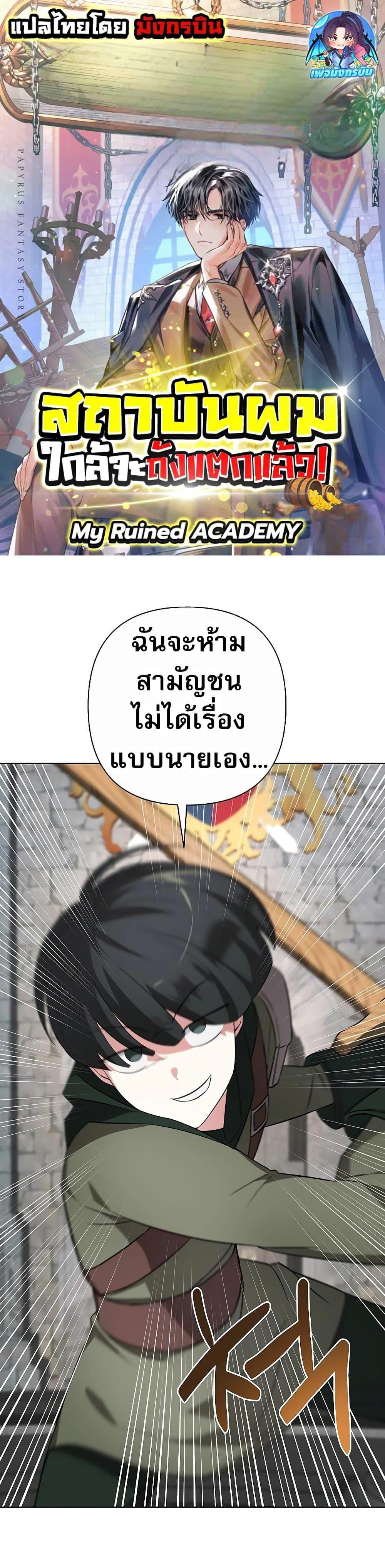Manga-lc-com อ่านมังงะ อ่านการ์ตูน ออนไลน์ ฟรี My Ruined Academy ตอนที่ 1 2 3 4 5 6 7 8 9 10 11 12 13 14 ฟรี ไม่มีโฆษณา Manga-lc - อ่าน มังงะ อ่าน การ์ตูน ออนไลน์ อ่านมังงะ ฟรี