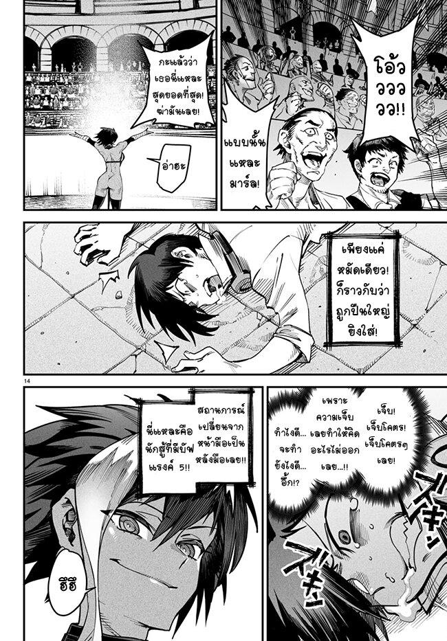 Manga-lc-com อ่านมังงะ อ่านการ์ตูน ออนไลน์ ฟรี Tensei Colosseum – Saijaku Skill de Saikyou no Onna-tachi o Kouryaku shite Dorei Harem Tsukurimasu ตอนที่ 1 2 3 4 5 6 7 8 9 10 11 12 13 14 ฟรี ไม่มีโฆษณา Manga-lc - อ่าน มังงะ อ่าน การ์ตูน ออนไลน์ อ่านมังงะ ฟรี