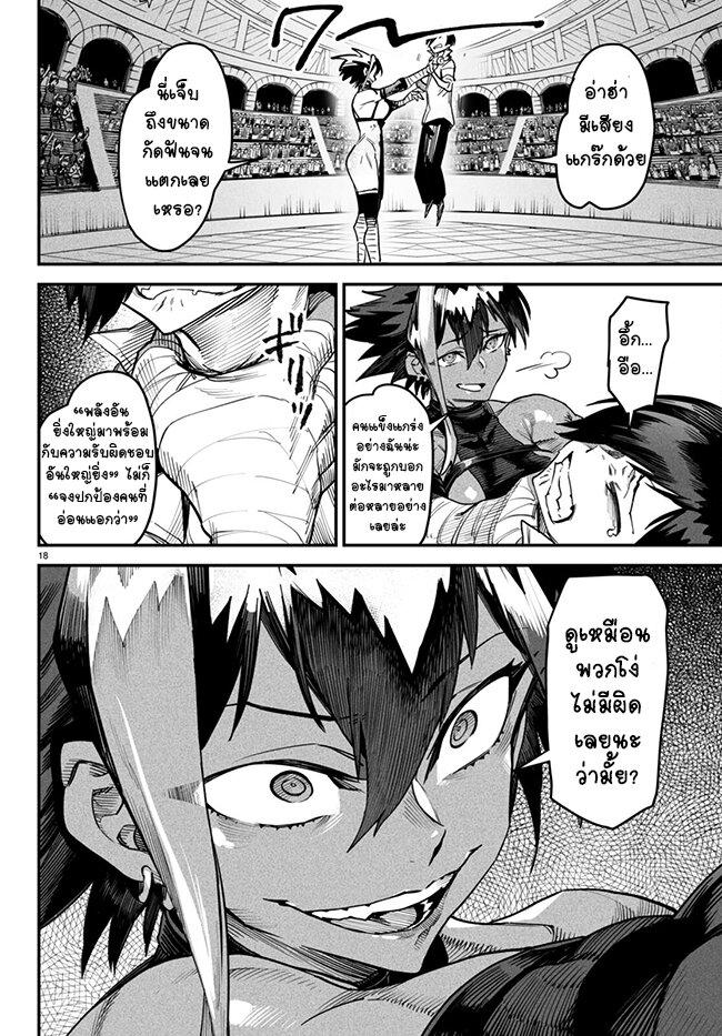 Manga-lc-com อ่านมังงะ อ่านการ์ตูน ออนไลน์ ฟรี Tensei Colosseum – Saijaku Skill de Saikyou no Onna-tachi o Kouryaku shite Dorei Harem Tsukurimasu ตอนที่ 1 2 3 4 5 6 7 8 9 10 11 12 13 14 ฟรี ไม่มีโฆษณา Manga-lc - อ่าน มังงะ อ่าน การ์ตูน ออนไลน์ อ่านมังงะ ฟรี