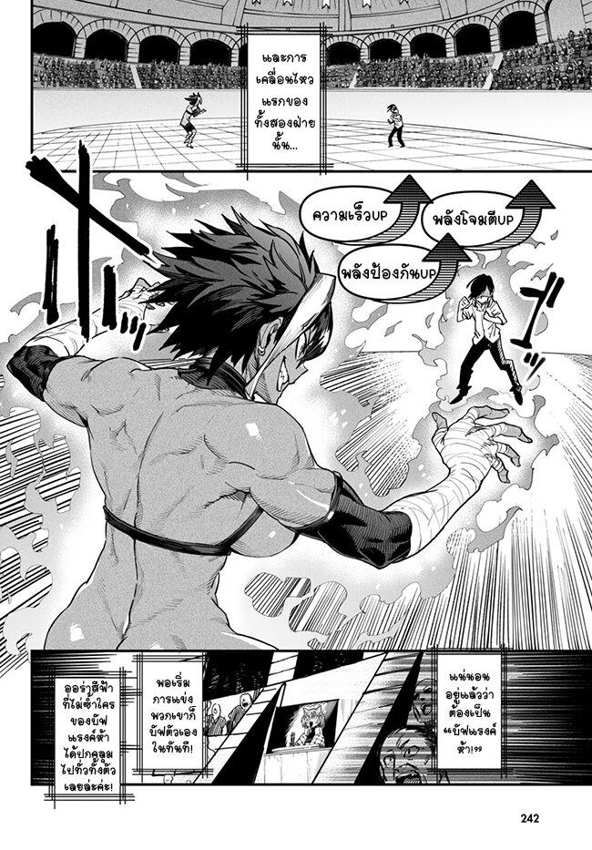 Manga-lc-com อ่านมังงะ อ่านการ์ตูน ออนไลน์ ฟรี Tensei Colosseum – Saijaku Skill de Saikyou no Onna-tachi o Kouryaku shite Dorei Harem Tsukurimasu ตอนที่ 1 2 3 4 5 6 7 8 9 10 11 12 13 14 ฟรี ไม่มีโฆษณา Manga-lc - อ่าน มังงะ อ่าน การ์ตูน ออนไลน์ อ่านมังงะ ฟรี