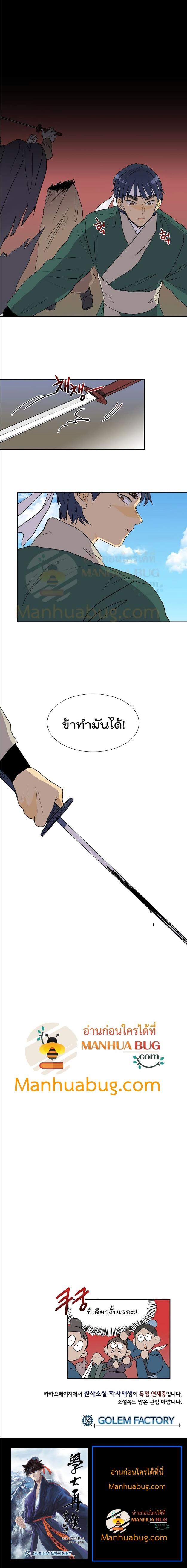 Manga-lc-com อ่านมังงะ อ่านการ์ตูน ออนไลน์ ฟรี The Scholar’s Reincarnation ตอนที่ 1 2 3 4 5 6 7 8 9 10 11 12 13 14 ฟรี ไม่มีโฆษณา Manga-lc - อ่าน มังงะ อ่าน การ์ตูน ออนไลน์ อ่านมังงะ ฟรี