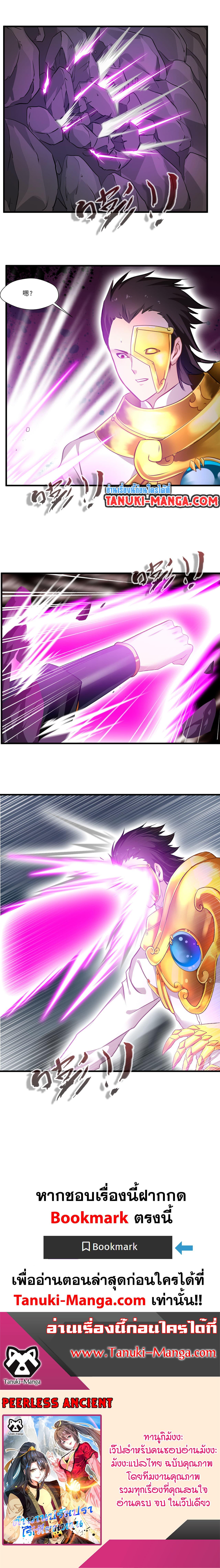 Manga-lc-com อ่านมังงะ อ่านการ์ตูน ออนไลน์ ฟรี Peerless Ancient ตำนานปรัมปราไร้เทียมทาน ตอนที่ 1 2 3 4 5 6 7 8 9 10 11 12 13 14 ฟรี ไม่มีโฆษณา Manga-lc - อ่าน มังงะ อ่าน การ์ตูน ออนไลน์ อ่านมังงะ ฟรี