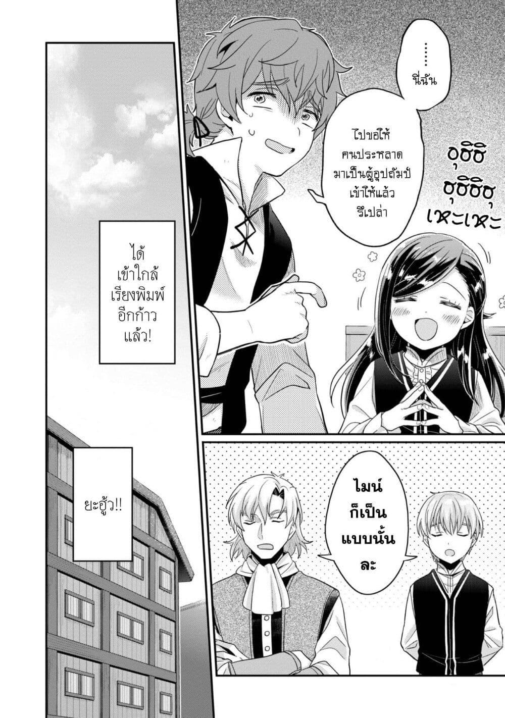Manga-lc-com อ่านมังงะ อ่านการ์ตูน ออนไลน์ ฟรี Honzuki no Gekokujou Part 2 ตอนที่ 1 2 3 4 5 6 7 8 9 10 11 12 13 14 ฟรี ไม่มีโฆษณา Manga-lc - อ่าน มังงะ อ่าน การ์ตูน ออนไลน์ อ่านมังงะ ฟรี