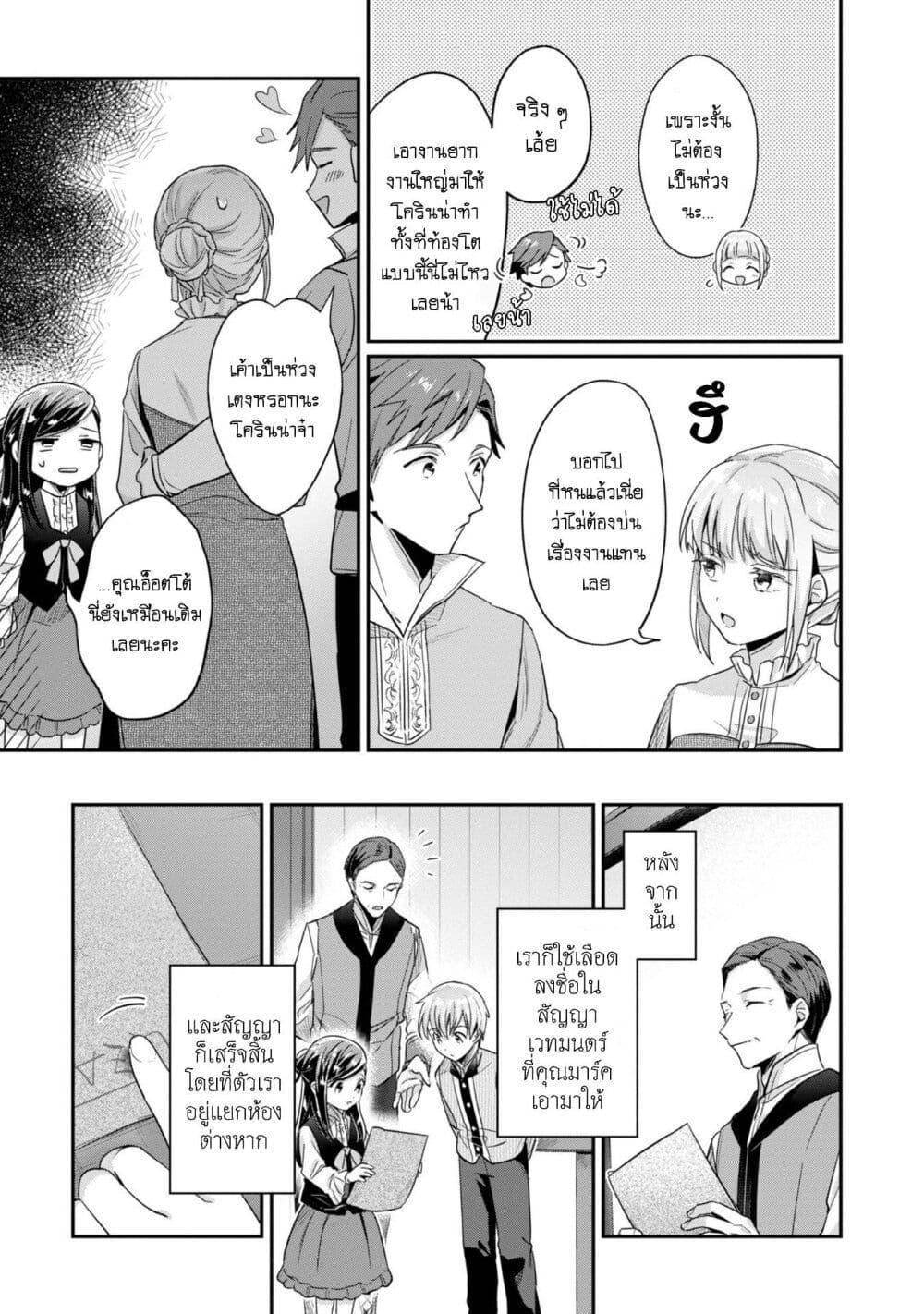 Manga-lc-com อ่านมังงะ อ่านการ์ตูน ออนไลน์ ฟรี Honzuki no Gekokujou Part 2 ตอนที่ 1 2 3 4 5 6 7 8 9 10 11 12 13 14 ฟรี ไม่มีโฆษณา Manga-lc - อ่าน มังงะ อ่าน การ์ตูน ออนไลน์ อ่านมังงะ ฟรี