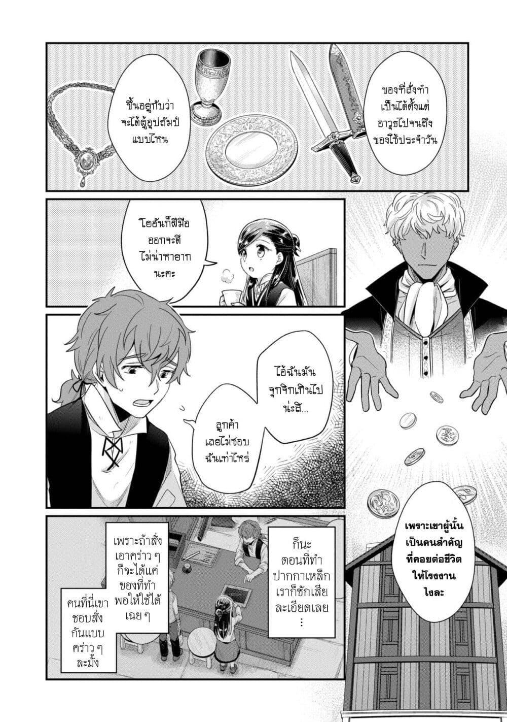 Manga-lc-com อ่านมังงะ อ่านการ์ตูน ออนไลน์ ฟรี Honzuki no Gekokujou Part 2 ตอนที่ 1 2 3 4 5 6 7 8 9 10 11 12 13 14 ฟรี ไม่มีโฆษณา Manga-lc - อ่าน มังงะ อ่าน การ์ตูน ออนไลน์ อ่านมังงะ ฟรี