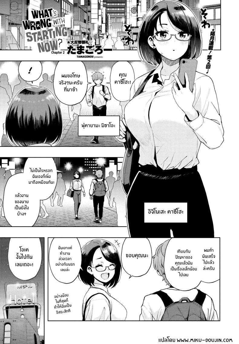 Doujin-Lc- อ่าน โดจิน มังฮวา เกาหลี ญี่ปุ่น จีน แปลไทย เป็นแบบนี้ไปได้ไงกัน [Tamagoro] Ima kara Hajimete Nani ga Warui What's Wrong with Starting Now (COMIC Penguin Club 2024-09) ตอนที่ 1 2 3 4 5 6 7 8 9 10 11 12 13 14 ฟรี ไม่มีโฆษณา อ่าน โดจิน Manhwa เกาหลี ญี่ปุ่น จีน เรามีครบ คัดมาให้เน้นๆ โดจิน 18+ รับประกันความฟินโดย  Doujin Lc