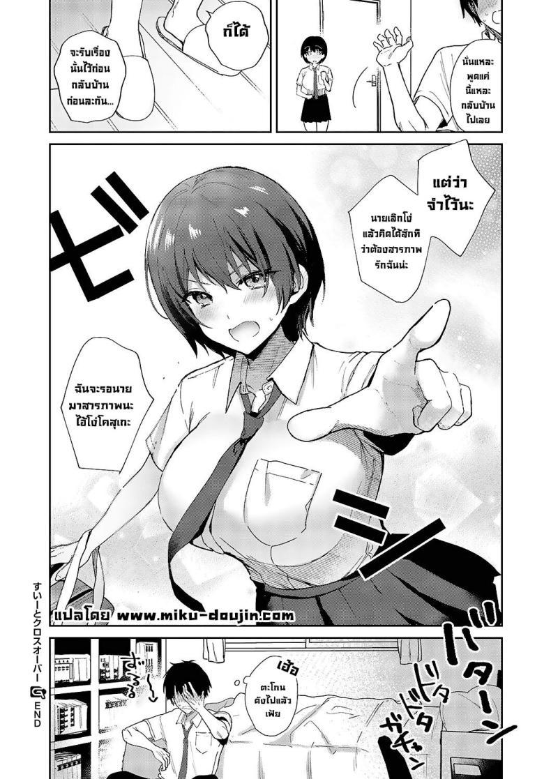 Doujin-Lc- อ่าน โดจิน มังฮวา เกาหลี ญี่ปุ่น จีน แปลไทย เพื่อนสมัยเด็ก [Piro Mayu] Sweet Crossover (Comic G-Es Vol 5) ตอนที่ 1 2 3 4 5 6 7 8 9 10 11 12 13 14 ฟรี ไม่มีโฆษณา อ่าน โดจิน Manhwa เกาหลี ญี่ปุ่น จีน เรามีครบ คัดมาให้เน้นๆ โดจิน 18+ รับประกันความฟินโดย  Doujin Lc