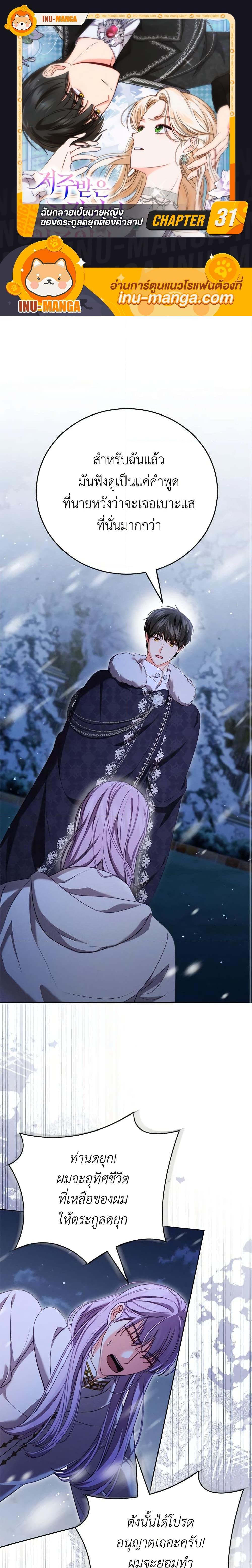 Manga-lc-com อ่านมังงะ อ่านการ์ตูน ออนไลน์ ฟรี Becoming the Lady of the Cursed Ducal House ตอนที่ 1 2 3 4 5 6 7 8 9 10 11 12 13 14 ฟรี ไม่มีโฆษณา Manga-lc - อ่าน มังงะ อ่าน การ์ตูน ออนไลน์ อ่านมังงะ ฟรี