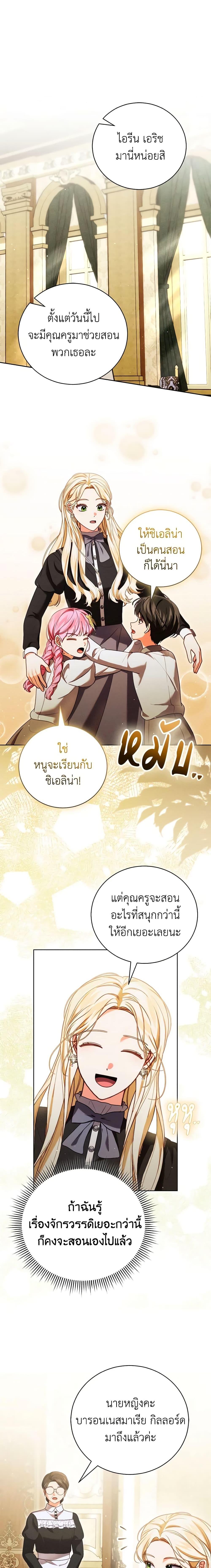 Manga-lc-com อ่านมังงะ อ่านการ์ตูน ออนไลน์ ฟรี Becoming the Lady of the Cursed Ducal House ตอนที่ 1 2 3 4 5 6 7 8 9 10 11 12 13 14 ฟรี ไม่มีโฆษณา Manga-lc - อ่าน มังงะ อ่าน การ์ตูน ออนไลน์ อ่านมังงะ ฟรี