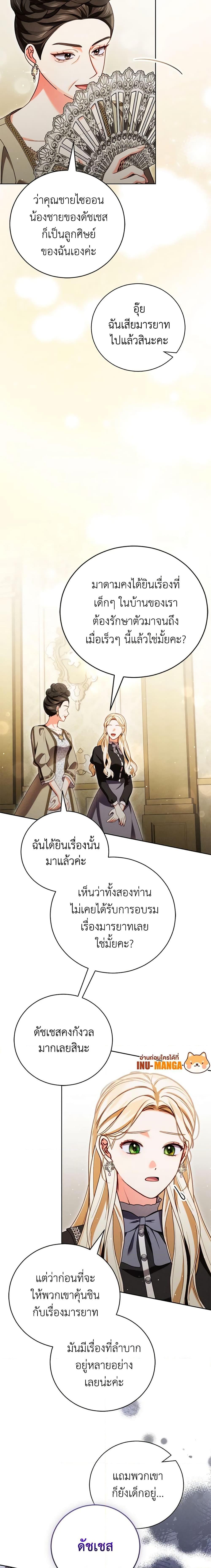 Manga-lc-com อ่านมังงะ อ่านการ์ตูน ออนไลน์ ฟรี Becoming the Lady of the Cursed Ducal House ตอนที่ 1 2 3 4 5 6 7 8 9 10 11 12 13 14 ฟรี ไม่มีโฆษณา Manga-lc - อ่าน มังงะ อ่าน การ์ตูน ออนไลน์ อ่านมังงะ ฟรี