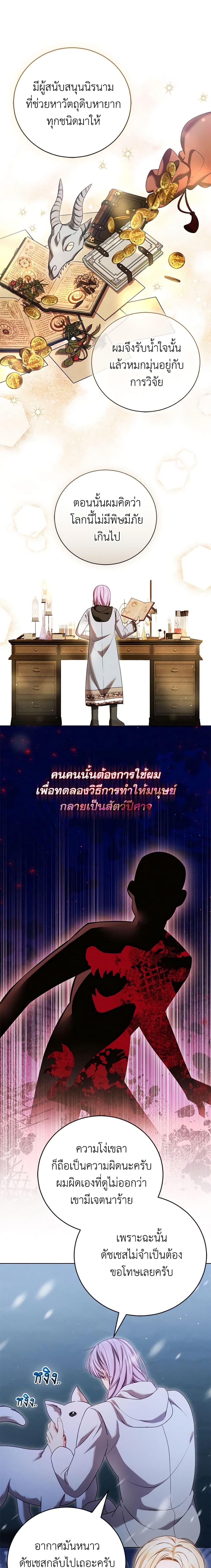 Manga-lc-com อ่านมังงะ อ่านการ์ตูน ออนไลน์ ฟรี Becoming the Lady of the Cursed Ducal House ตอนที่ 1 2 3 4 5 6 7 8 9 10 11 12 13 14 ฟรี ไม่มีโฆษณา Manga-lc - อ่าน มังงะ อ่าน การ์ตูน ออนไลน์ อ่านมังงะ ฟรี