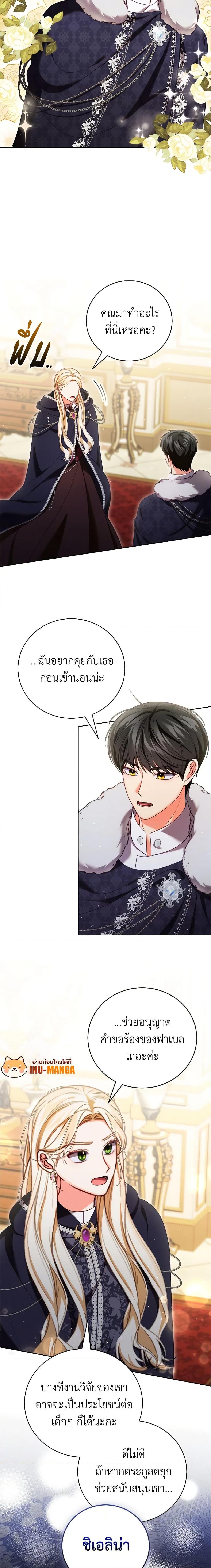 Manga-lc-com อ่านมังงะ อ่านการ์ตูน ออนไลน์ ฟรี Becoming the Lady of the Cursed Ducal House ตอนที่ 1 2 3 4 5 6 7 8 9 10 11 12 13 14 ฟรี ไม่มีโฆษณา Manga-lc - อ่าน มังงะ อ่าน การ์ตูน ออนไลน์ อ่านมังงะ ฟรี