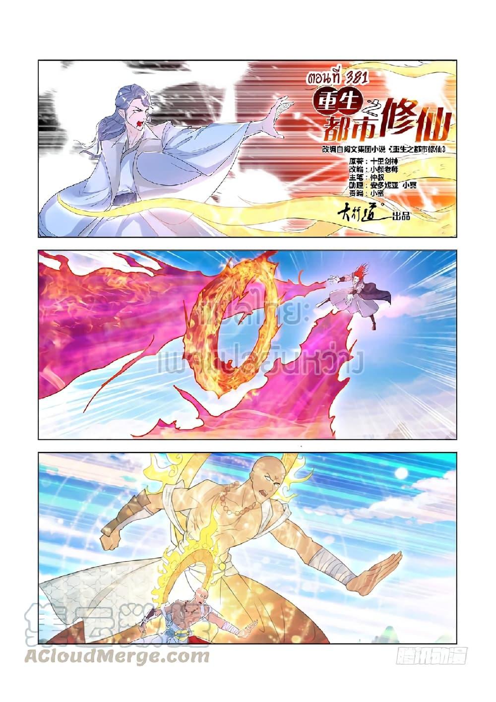 Manga-lc-com อ่านมังงะ อ่านการ์ตูน ออนไลน์ ฟรี Rebirth Of the Urban Immortal Cultivator ตอนที่ 1 2 3 4 5 6 7 8 9 10 11 12 13 14 ฟรี ไม่มีโฆษณา Manga-lc - อ่าน มังงะ อ่าน การ์ตูน ออนไลน์ อ่านมังงะ ฟรี