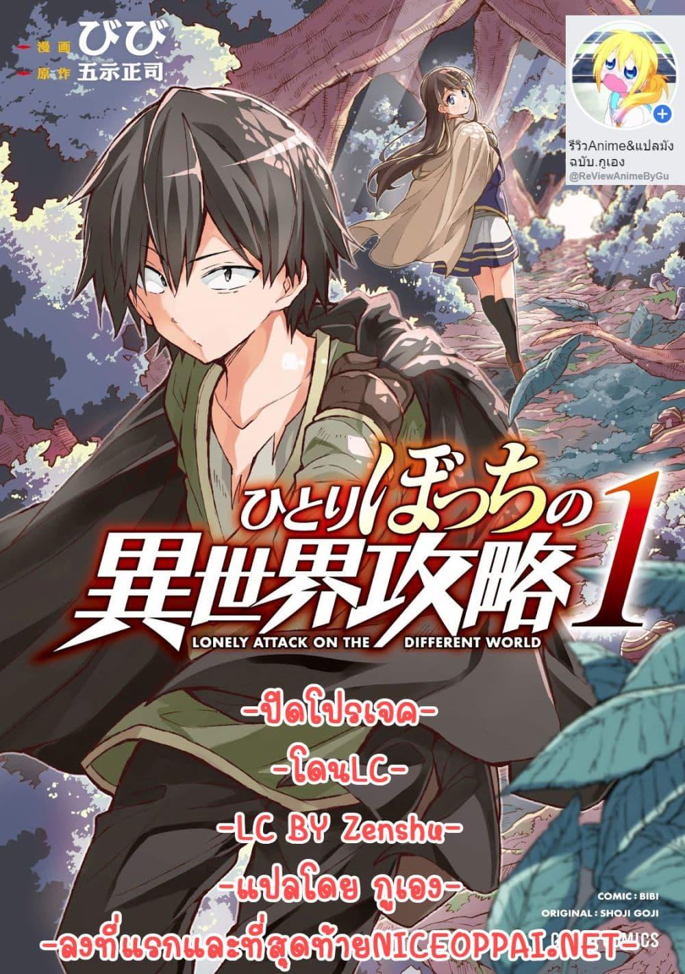 Manga-lc-com อ่านมังงะ อ่านการ์ตูน ออนไลน์ ฟรี Hitoribocchi no Isekai Kouryaku ตอนที่ 1 2 3 4 5 6 7 8 9 10 11 12 13 14 ฟรี ไม่มีโฆษณา Manga-lc - อ่าน มังงะ อ่าน การ์ตูน ออนไลน์ อ่านมังงะ ฟรี