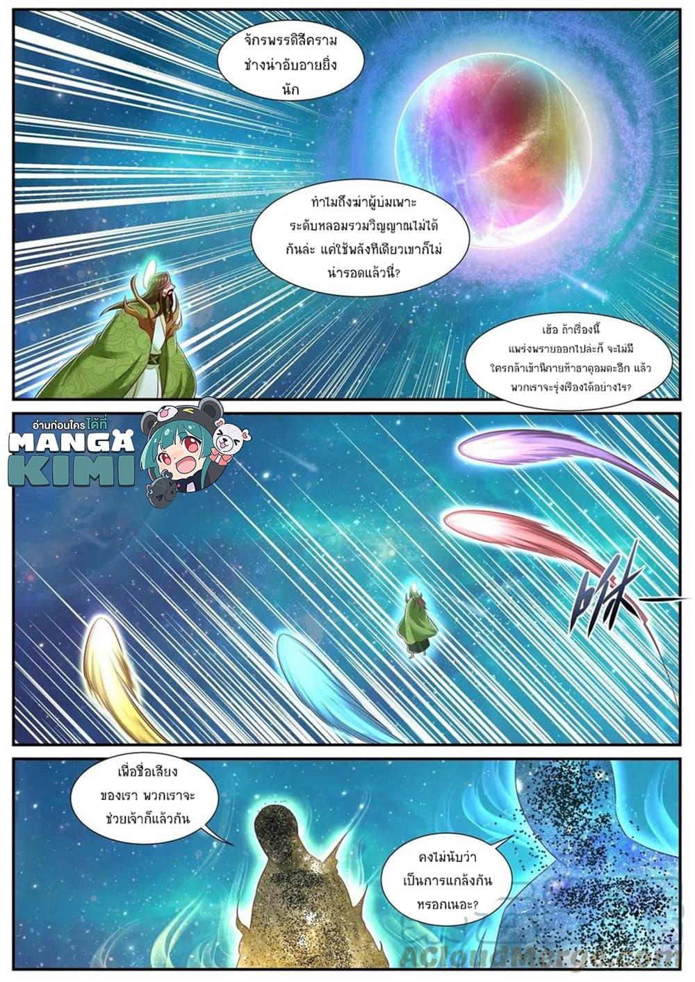 Manga-lc-com อ่านมังงะ อ่านการ์ตูน ออนไลน์ ฟรี Rebirth Of the Urban Immortal Cultivator ตอนที่ 1 2 3 4 5 6 7 8 9 10 11 12 13 14 ฟรี ไม่มีโฆษณา Manga-lc - อ่าน มังงะ อ่าน การ์ตูน ออนไลน์ อ่านมังงะ ฟรี