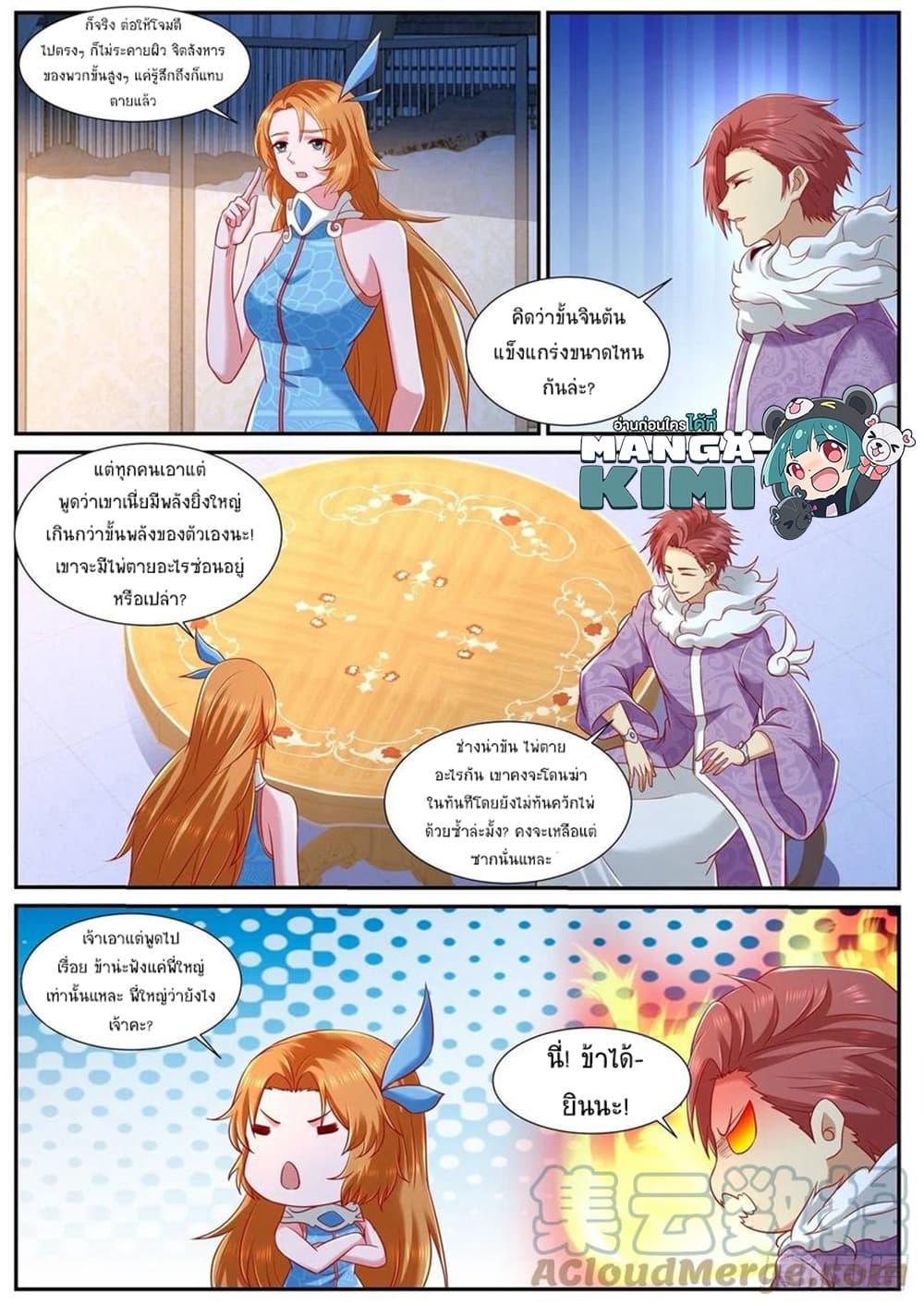 Manga-lc-com อ่านมังงะ อ่านการ์ตูน ออนไลน์ ฟรี Rebirth Of the Urban Immortal Cultivator ตอนที่ 1 2 3 4 5 6 7 8 9 10 11 12 13 14 ฟรี ไม่มีโฆษณา Manga-lc - อ่าน มังงะ อ่าน การ์ตูน ออนไลน์ อ่านมังงะ ฟรี