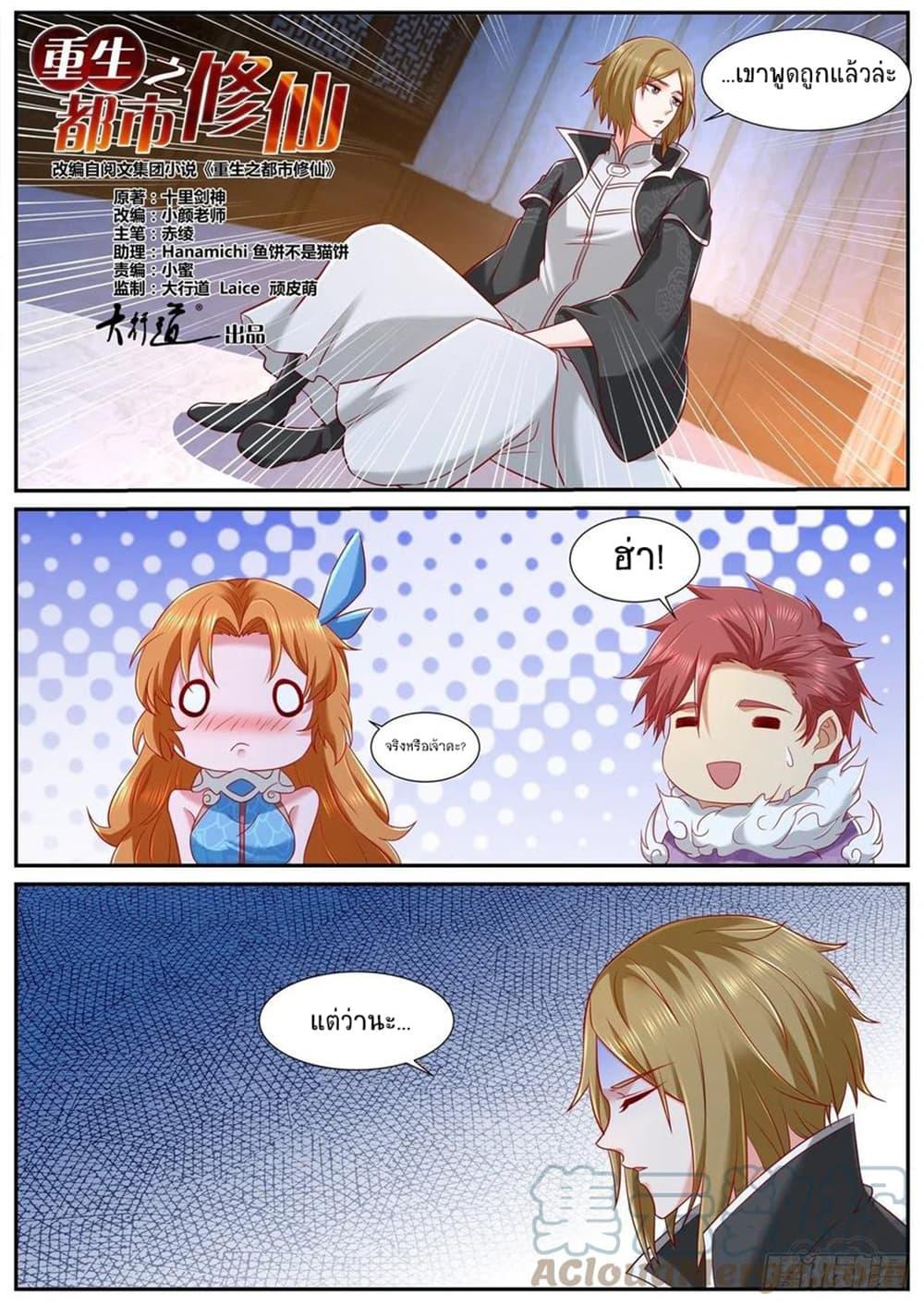 Manga-lc-com อ่านมังงะ อ่านการ์ตูน ออนไลน์ ฟรี Rebirth Of the Urban Immortal Cultivator ตอนที่ 1 2 3 4 5 6 7 8 9 10 11 12 13 14 ฟรี ไม่มีโฆษณา Manga-lc - อ่าน มังงะ อ่าน การ์ตูน ออนไลน์ อ่านมังงะ ฟรี