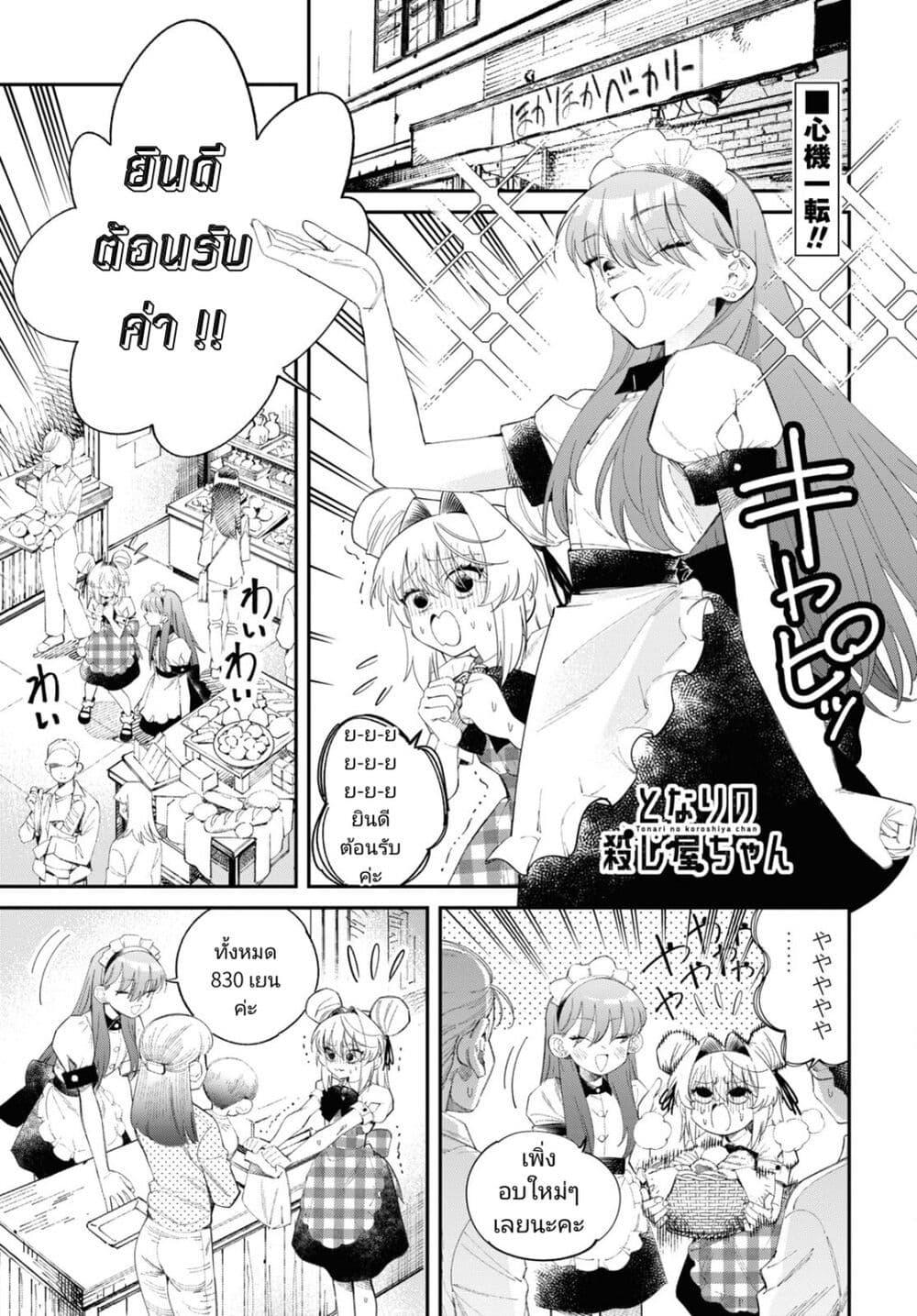 Manga-lc-com อ่านมังงะ อ่านการ์ตูน ออนไลน์ ฟรี Tonari no Koroshiya-chan ตอนที่ 1 2 3 4 5 6 7 8 9 10 11 12 13 14 ฟรี ไม่มีโฆษณา Manga-lc - อ่าน มังงะ อ่าน การ์ตูน ออนไลน์ อ่านมังงะ ฟรี