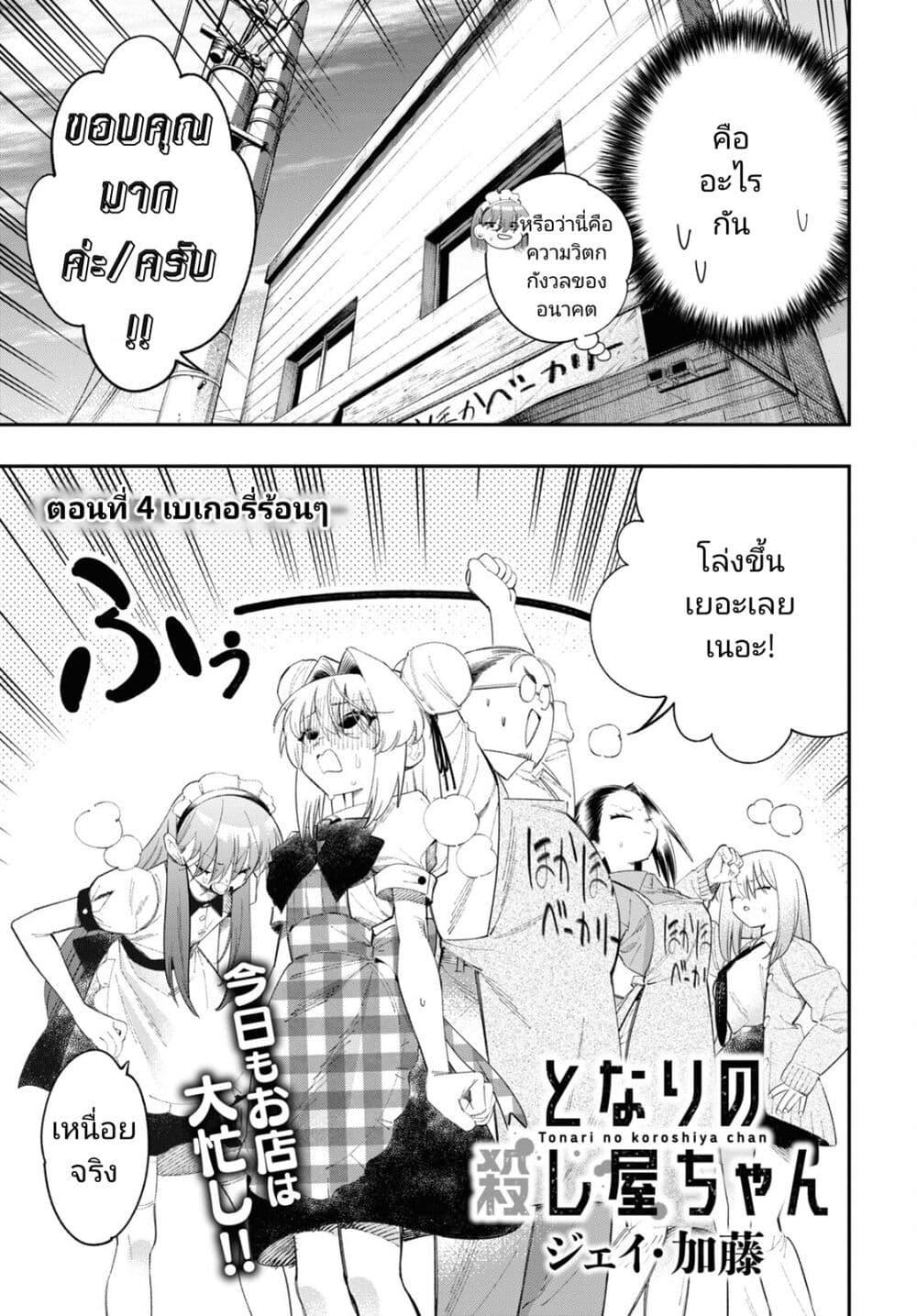 Manga-lc-com อ่านมังงะ อ่านการ์ตูน ออนไลน์ ฟรี Tonari no Koroshiya-chan ตอนที่ 1 2 3 4 5 6 7 8 9 10 11 12 13 14 ฟรี ไม่มีโฆษณา Manga-lc - อ่าน มังงะ อ่าน การ์ตูน ออนไลน์ อ่านมังงะ ฟรี