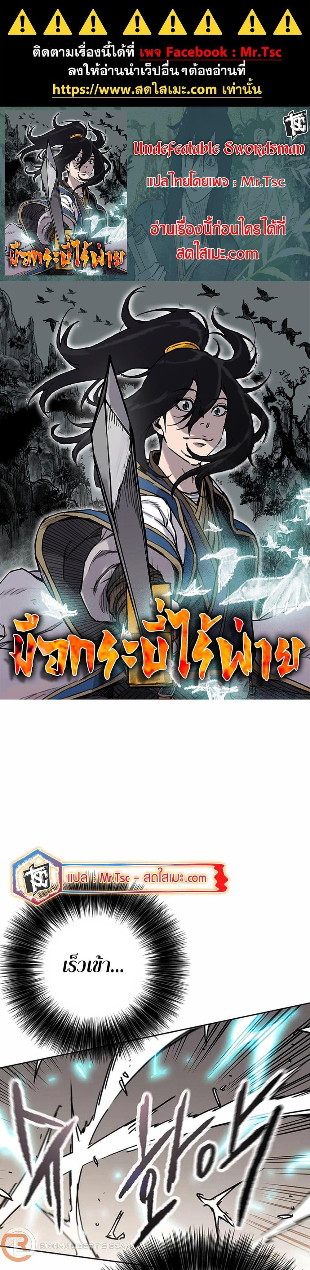 Manga-lc-com อ่านมังงะ อ่านการ์ตูน ออนไลน์ ฟรี The Undefeatable Swordsman ตอนที่ 1 2 3 4 5 6 7 8 9 10 11 12 13 14 ฟรี ไม่มีโฆษณา Manga-lc - อ่าน มังงะ อ่าน การ์ตูน ออนไลน์ อ่านมังงะ ฟรี