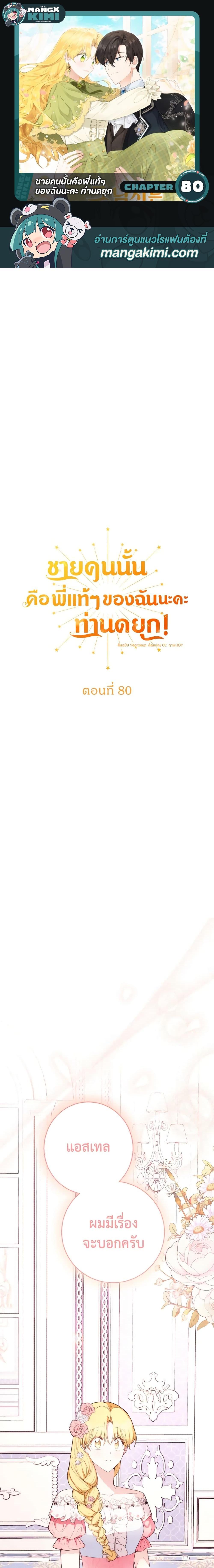 Manga-lc-com อ่านมังงะ อ่านการ์ตูน ออนไลน์ ฟรี He’s My Real Brother, Duke ตอนที่ 1 2 3 4 5 6 7 8 9 10 11 12 13 14 ฟรี ไม่มีโฆษณา Manga-lc - อ่าน มังงะ อ่าน การ์ตูน ออนไลน์ อ่านมังงะ ฟรี