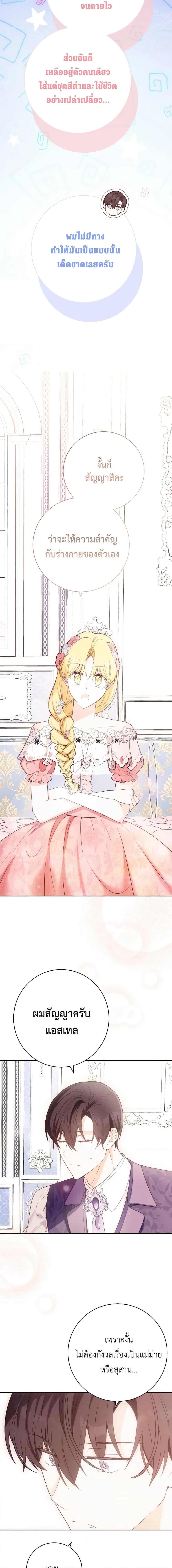 Manga-lc-com อ่านมังงะ อ่านการ์ตูน ออนไลน์ ฟรี He’s My Real Brother, Duke ตอนที่ 1 2 3 4 5 6 7 8 9 10 11 12 13 14 ฟรี ไม่มีโฆษณา Manga-lc - อ่าน มังงะ อ่าน การ์ตูน ออนไลน์ อ่านมังงะ ฟรี