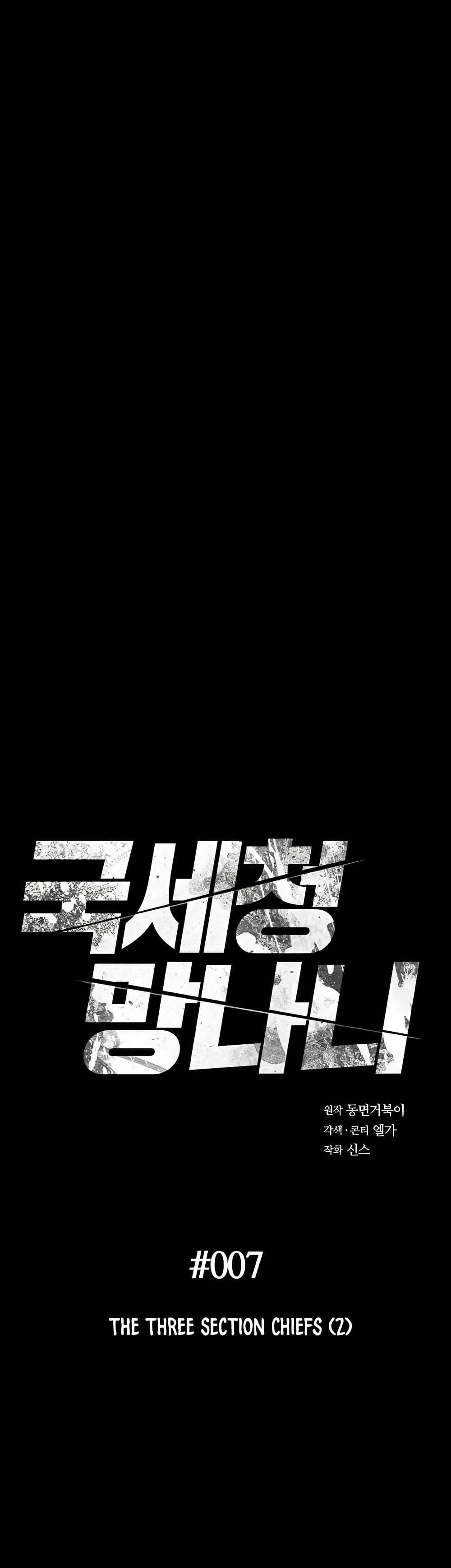 Manga-lc-com อ่านมังงะ อ่านการ์ตูน ออนไลน์ ฟรี National Tax Service Thug ตอนที่ 1 2 3 4 5 6 7 8 9 10 11 12 13 14 ฟรี ไม่มีโฆษณา Manga-lc - อ่าน มังงะ อ่าน การ์ตูน ออนไลน์ อ่านมังงะ ฟรี
