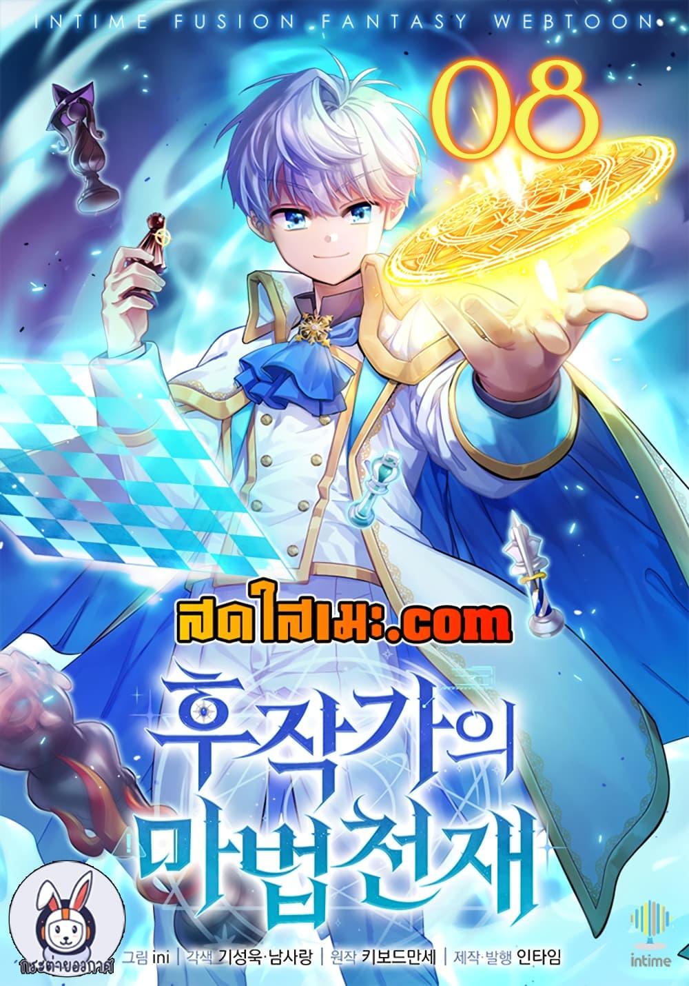 Manga-lc-com อ่านมังงะ อ่านการ์ตูน ออนไลน์ ฟรี The Magic Genius of the Marquis ตอนที่ 1 2 3 4 5 6 7 8 9 10 11 12 13 14 ฟรี ไม่มีโฆษณา Manga-lc - อ่าน มังงะ อ่าน การ์ตูน ออนไลน์ อ่านมังงะ ฟรี