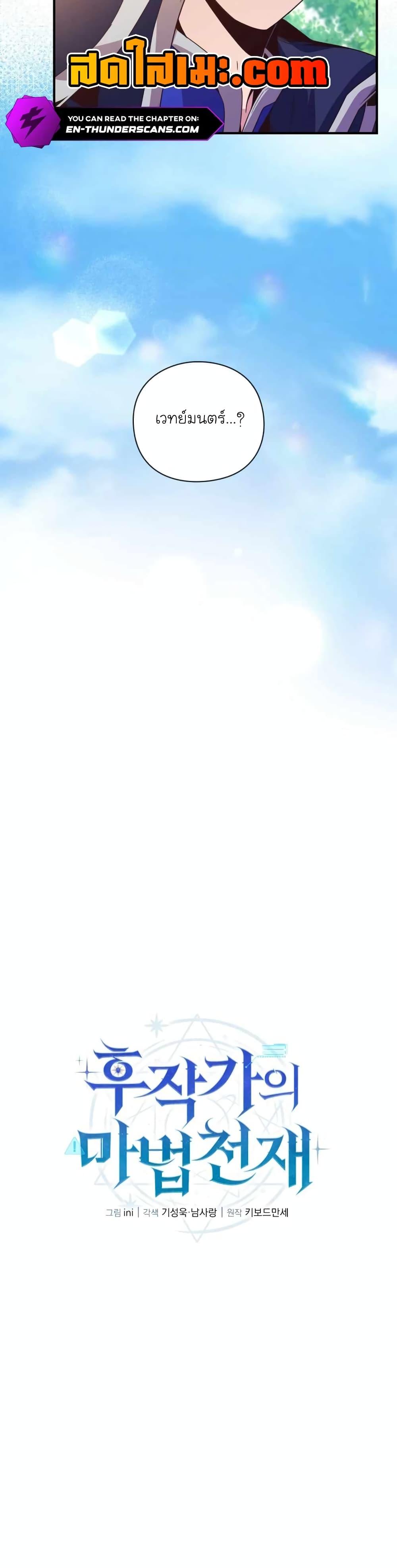 Manga-lc-com อ่านมังงะ อ่านการ์ตูน ออนไลน์ ฟรี The Magic Genius of the Marquis ตอนที่ 1 2 3 4 5 6 7 8 9 10 11 12 13 14 ฟรี ไม่มีโฆษณา Manga-lc - อ่าน มังงะ อ่าน การ์ตูน ออนไลน์ อ่านมังงะ ฟรี