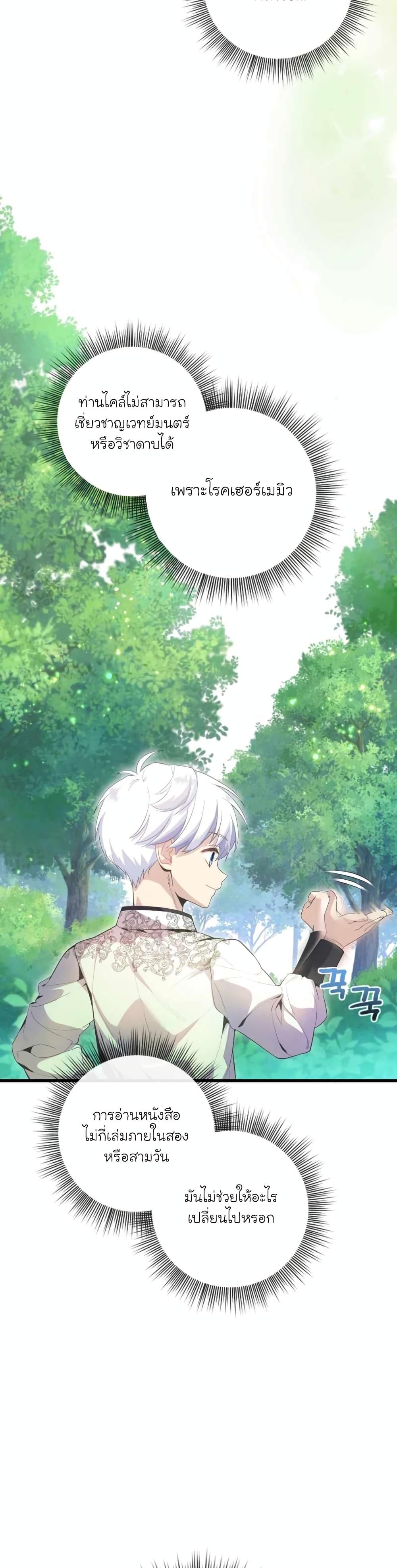 Manga-lc-com อ่านมังงะ อ่านการ์ตูน ออนไลน์ ฟรี The Magic Genius of the Marquis ตอนที่ 1 2 3 4 5 6 7 8 9 10 11 12 13 14 ฟรี ไม่มีโฆษณา Manga-lc - อ่าน มังงะ อ่าน การ์ตูน ออนไลน์ อ่านมังงะ ฟรี