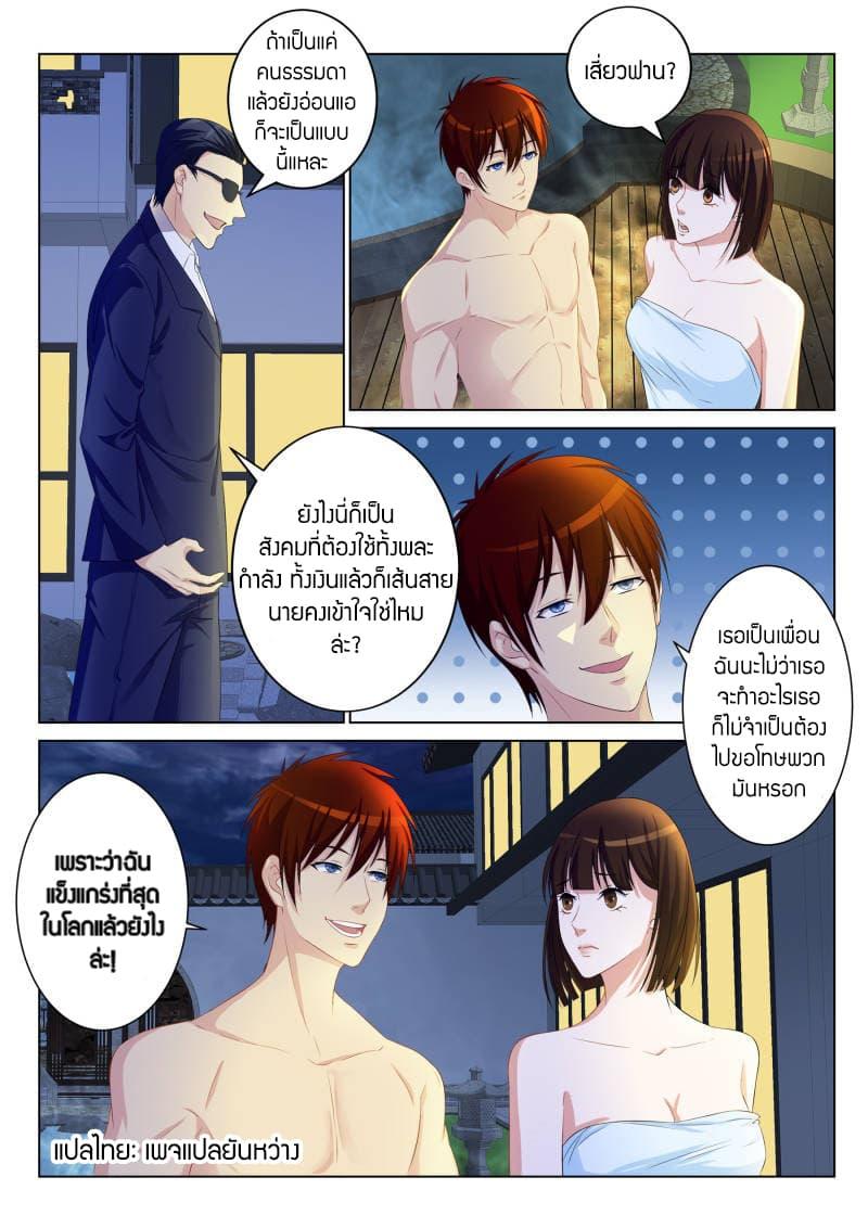 Manga-lc-com อ่านมังงะ อ่านการ์ตูน ออนไลน์ ฟรี Rebirth Of the Urban Immortal Cultivator ตอนที่ 1 2 3 4 5 6 7 8 9 10 11 12 13 14 ฟรี ไม่มีโฆษณา Manga-lc - อ่าน มังงะ อ่าน การ์ตูน ออนไลน์ อ่านมังงะ ฟรี