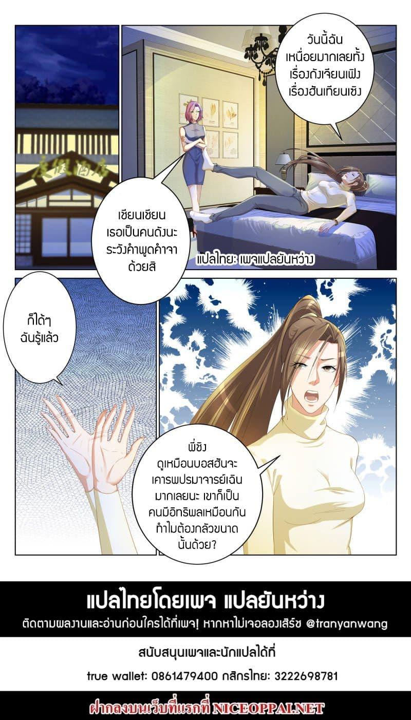 Manga-lc-com อ่านมังงะ อ่านการ์ตูน ออนไลน์ ฟรี Rebirth Of the Urban Immortal Cultivator ตอนที่ 1 2 3 4 5 6 7 8 9 10 11 12 13 14 ฟรี ไม่มีโฆษณา Manga-lc - อ่าน มังงะ อ่าน การ์ตูน ออนไลน์ อ่านมังงะ ฟรี