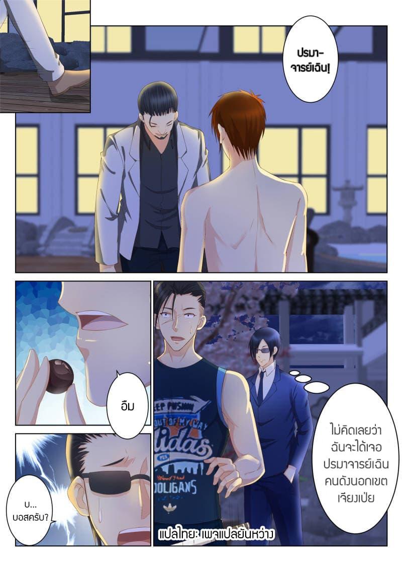 Manga-lc-com อ่านมังงะ อ่านการ์ตูน ออนไลน์ ฟรี Rebirth Of the Urban Immortal Cultivator ตอนที่ 1 2 3 4 5 6 7 8 9 10 11 12 13 14 ฟรี ไม่มีโฆษณา Manga-lc - อ่าน มังงะ อ่าน การ์ตูน ออนไลน์ อ่านมังงะ ฟรี