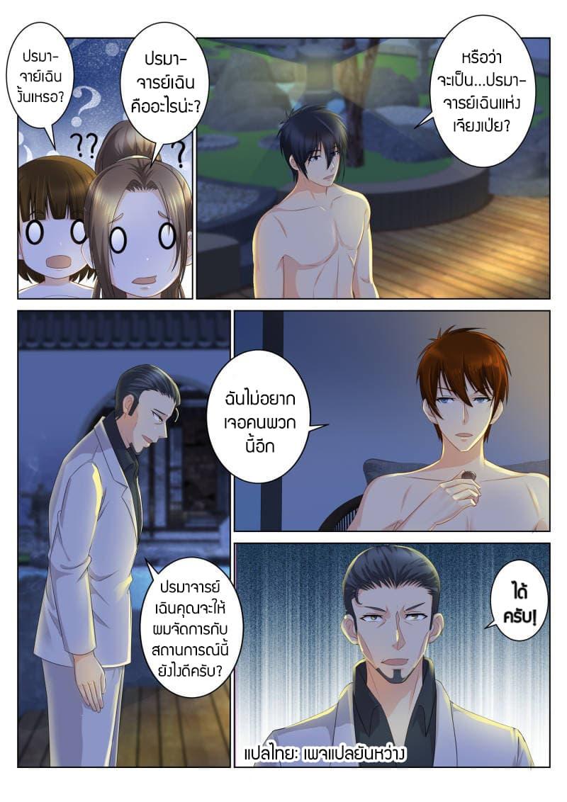 Manga-lc-com อ่านมังงะ อ่านการ์ตูน ออนไลน์ ฟรี Rebirth Of the Urban Immortal Cultivator ตอนที่ 1 2 3 4 5 6 7 8 9 10 11 12 13 14 ฟรี ไม่มีโฆษณา Manga-lc - อ่าน มังงะ อ่าน การ์ตูน ออนไลน์ อ่านมังงะ ฟรี
