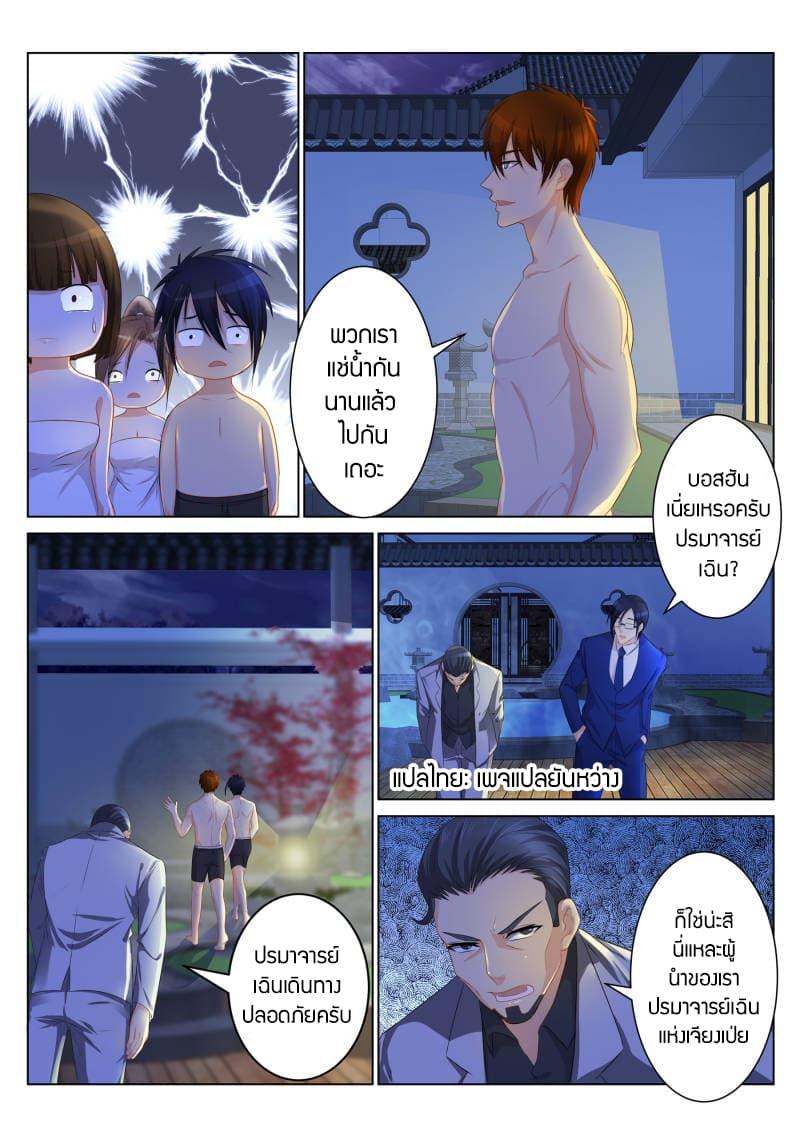 Manga-lc-com อ่านมังงะ อ่านการ์ตูน ออนไลน์ ฟรี Rebirth Of the Urban Immortal Cultivator ตอนที่ 1 2 3 4 5 6 7 8 9 10 11 12 13 14 ฟรี ไม่มีโฆษณา Manga-lc - อ่าน มังงะ อ่าน การ์ตูน ออนไลน์ อ่านมังงะ ฟรี