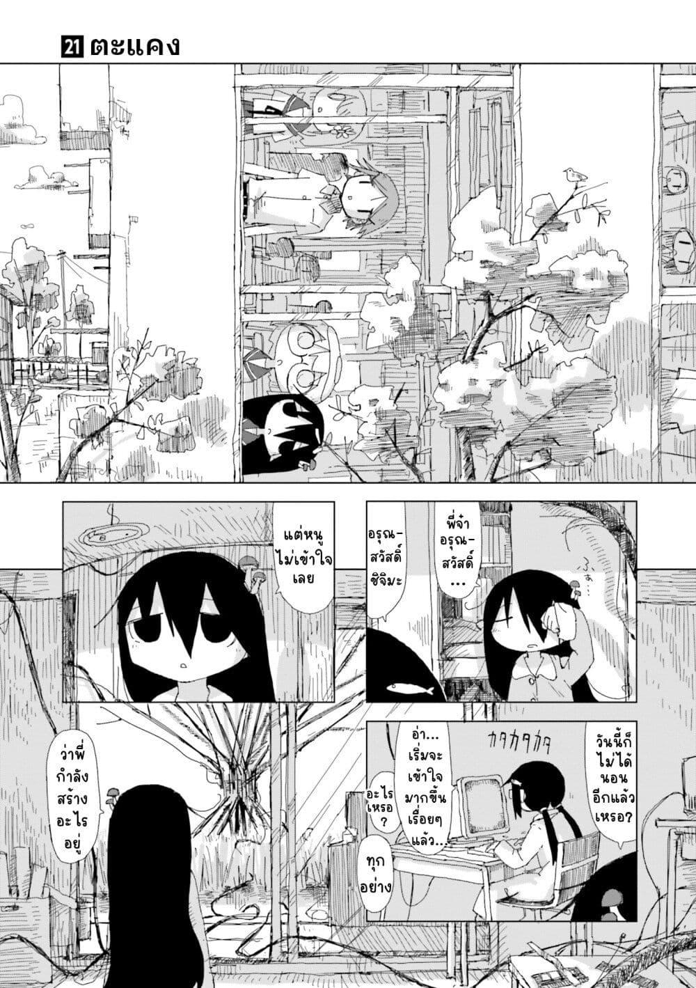 Manga-lc-com อ่านมังงะ อ่านการ์ตูน ออนไลน์ ฟรี Shimeji Simulation ตอนที่ 1 2 3 4 5 6 7 8 9 10 11 12 13 14 ฟรี ไม่มีโฆษณา Manga-lc - อ่าน มังงะ อ่าน การ์ตูน ออนไลน์ อ่านมังงะ ฟรี