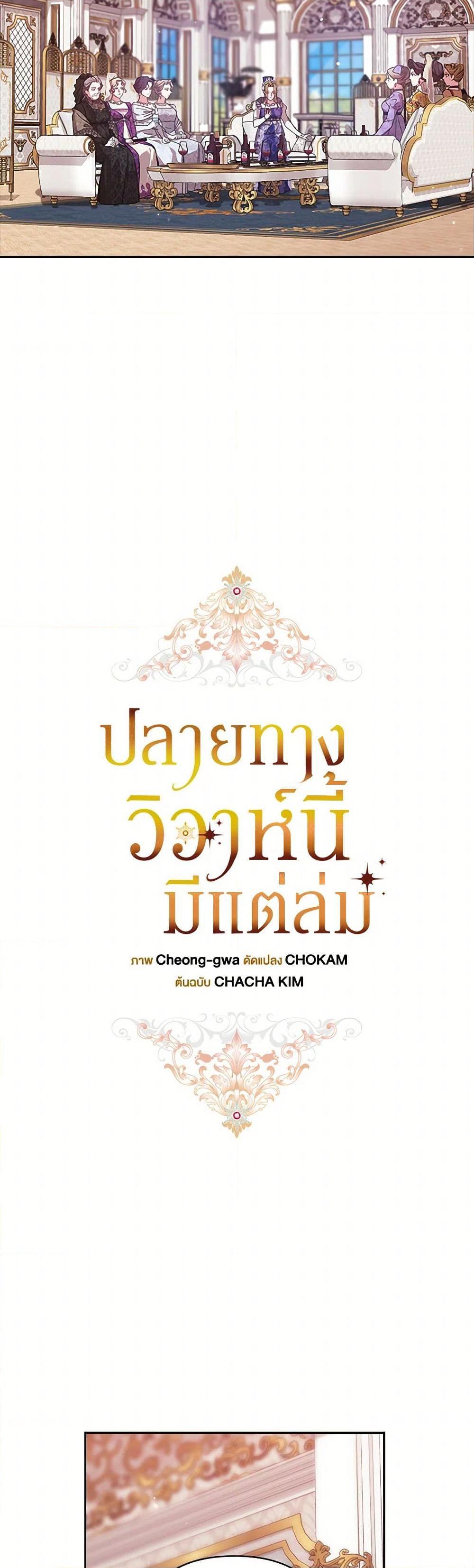 Manga-lc-com อ่านมังงะ อ่านการ์ตูน ออนไลน์ ฟรี The Broken Ring – This Marriage Will Fail Anyway ตอนที่ 1 2 3 4 5 6 7 8 9 10 11 12 13 14 ฟรี ไม่มีโฆษณา Manga-lc - อ่าน มังงะ อ่าน การ์ตูน ออนไลน์ อ่านมังงะ ฟรี