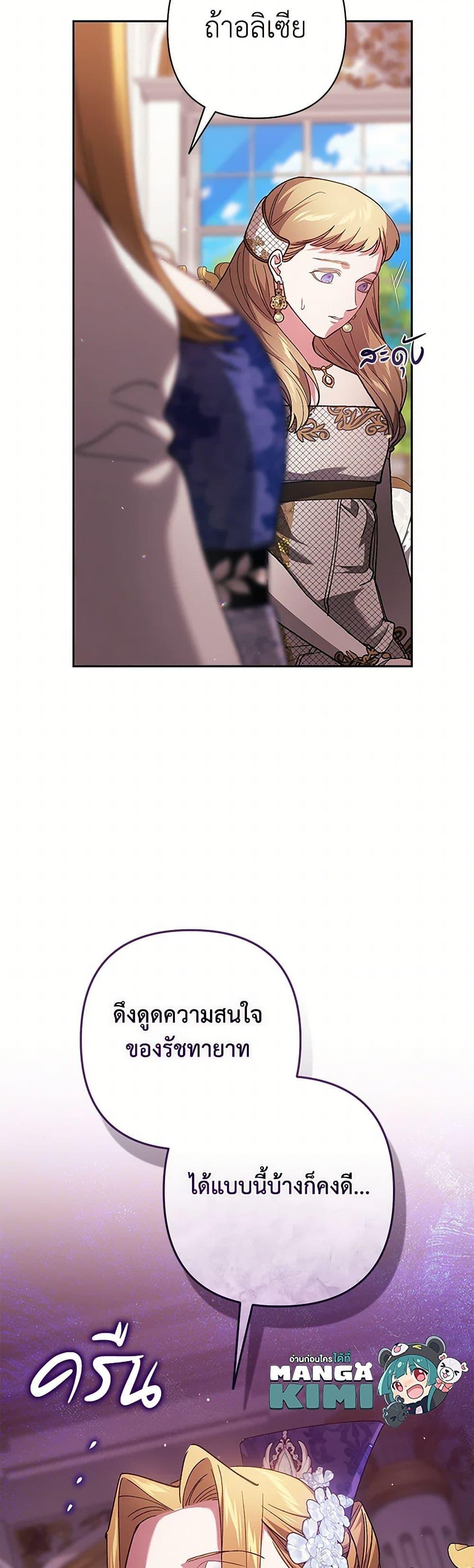 Manga-lc-com อ่านมังงะ อ่านการ์ตูน ออนไลน์ ฟรี The Broken Ring – This Marriage Will Fail Anyway ตอนที่ 1 2 3 4 5 6 7 8 9 10 11 12 13 14 ฟรี ไม่มีโฆษณา Manga-lc - อ่าน มังงะ อ่าน การ์ตูน ออนไลน์ อ่านมังงะ ฟรี