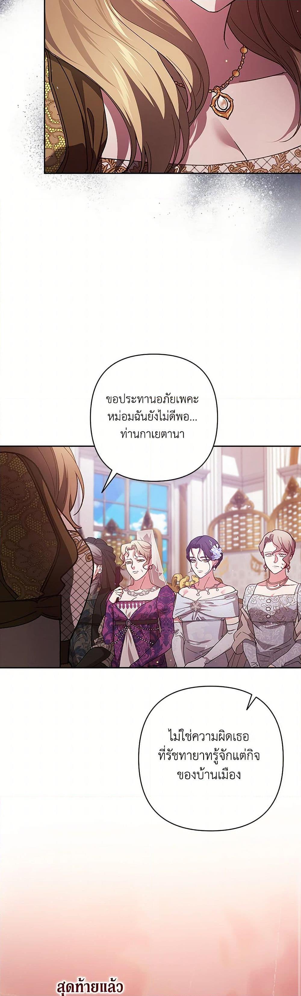 Manga-lc-com อ่านมังงะ อ่านการ์ตูน ออนไลน์ ฟรี The Broken Ring – This Marriage Will Fail Anyway ตอนที่ 1 2 3 4 5 6 7 8 9 10 11 12 13 14 ฟรี ไม่มีโฆษณา Manga-lc - อ่าน มังงะ อ่าน การ์ตูน ออนไลน์ อ่านมังงะ ฟรี