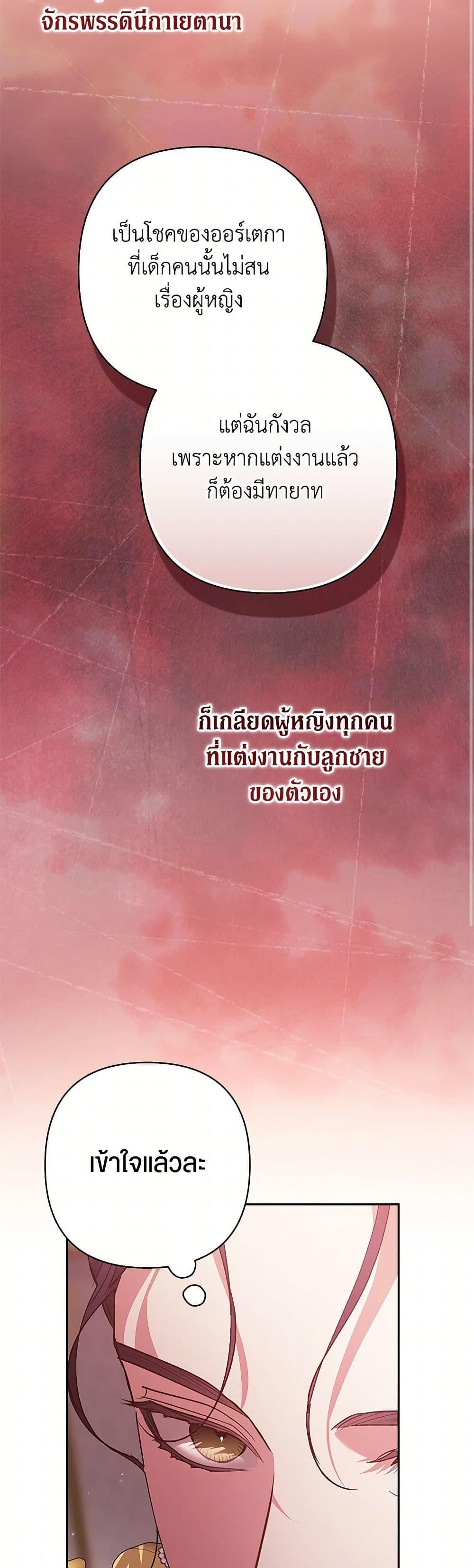 Manga-lc-com อ่านมังงะ อ่านการ์ตูน ออนไลน์ ฟรี The Broken Ring – This Marriage Will Fail Anyway ตอนที่ 1 2 3 4 5 6 7 8 9 10 11 12 13 14 ฟรี ไม่มีโฆษณา Manga-lc - อ่าน มังงะ อ่าน การ์ตูน ออนไลน์ อ่านมังงะ ฟรี