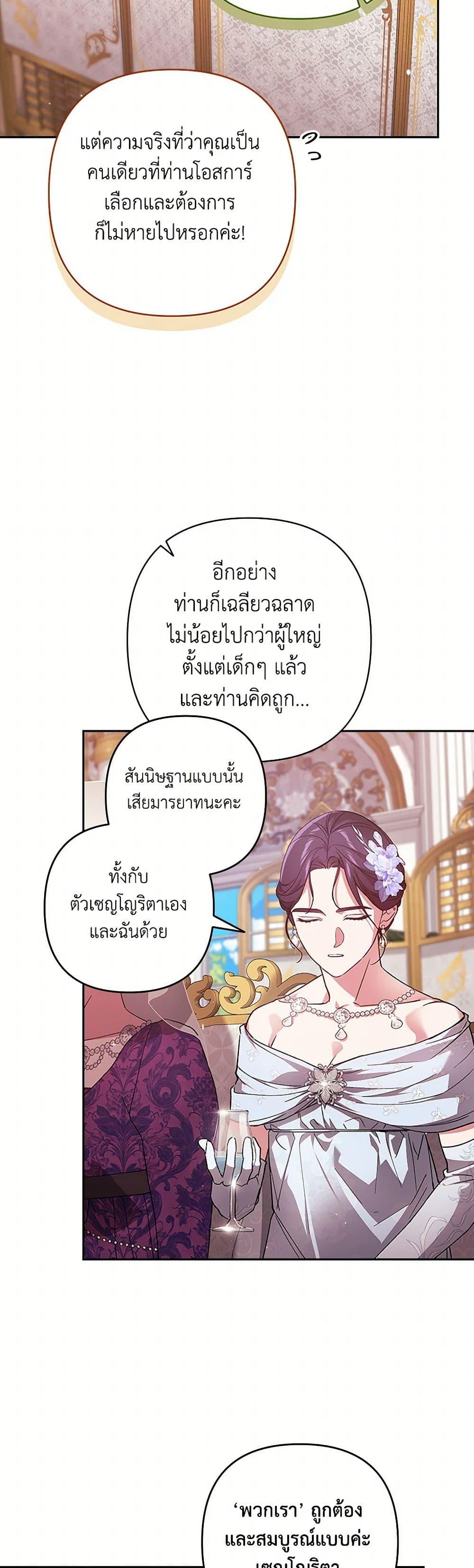 Manga-lc-com อ่านมังงะ อ่านการ์ตูน ออนไลน์ ฟรี The Broken Ring – This Marriage Will Fail Anyway ตอนที่ 1 2 3 4 5 6 7 8 9 10 11 12 13 14 ฟรี ไม่มีโฆษณา Manga-lc - อ่าน มังงะ อ่าน การ์ตูน ออนไลน์ อ่านมังงะ ฟรี