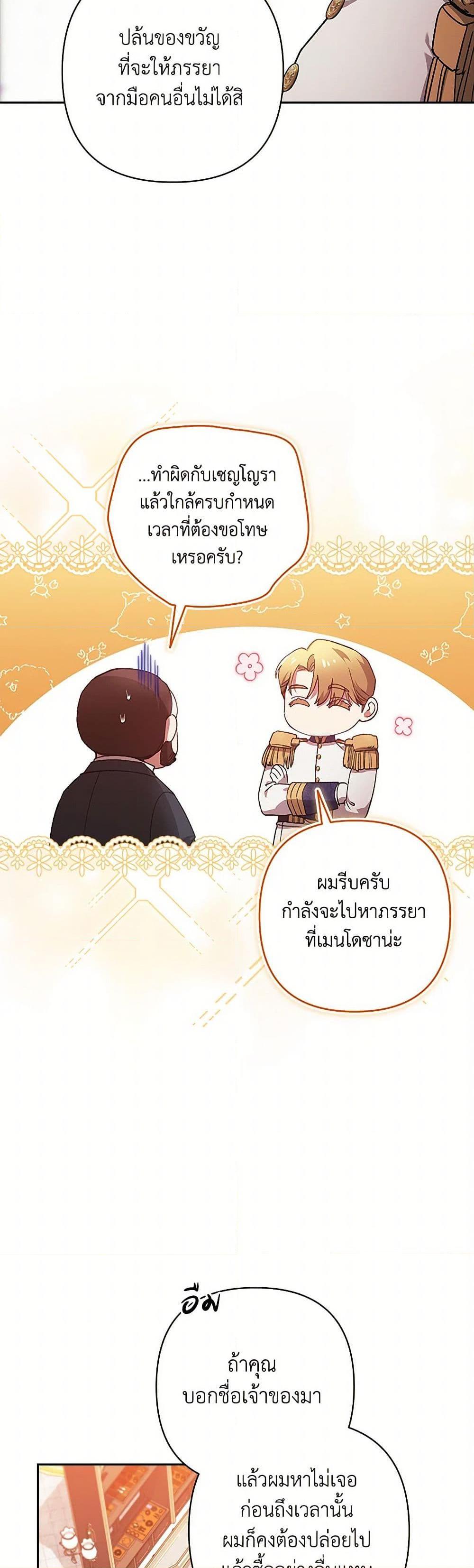 Manga-lc-com อ่านมังงะ อ่านการ์ตูน ออนไลน์ ฟรี The Broken Ring – This Marriage Will Fail Anyway ตอนที่ 1 2 3 4 5 6 7 8 9 10 11 12 13 14 ฟรี ไม่มีโฆษณา Manga-lc - อ่าน มังงะ อ่าน การ์ตูน ออนไลน์ อ่านมังงะ ฟรี