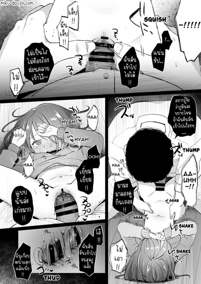 Doujin-Lc- อ่าน โดจิน มังฮวา เกาหลี ญี่ปุ่น จีน แปลไทย ยุยมีความสุข [Shipuolu] Yui wa Chanto Shiawase da yo Yui is Sincerely Happy ตอนที่ 1 2 3 4 5 6 7 8 9 10 11 12 13 14 ฟรี ไม่มีโฆษณา อ่าน โดจิน Manhwa เกาหลี ญี่ปุ่น จีน เรามีครบ คัดมาให้เน้นๆ โดจิน 18+ รับประกันความฟินโดย  Doujin Lc