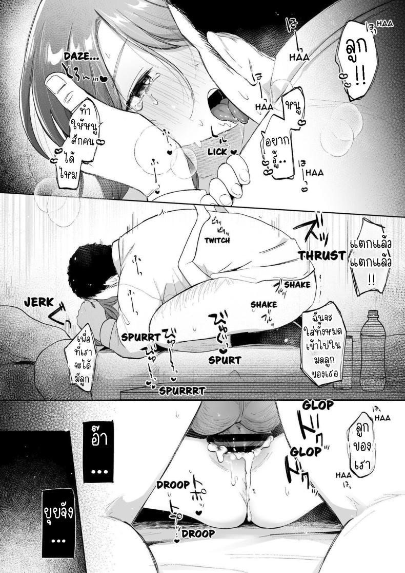 Doujin-Lc- อ่าน โดจิน มังฮวา เกาหลี ญี่ปุ่น จีน แปลไทย ยุยมีความสุข [Shipuolu] Yui wa Chanto Shiawase da yo Yui is Sincerely Happy ตอนที่ 1 2 3 4 5 6 7 8 9 10 11 12 13 14 ฟรี ไม่มีโฆษณา อ่าน โดจิน Manhwa เกาหลี ญี่ปุ่น จีน เรามีครบ คัดมาให้เน้นๆ โดจิน 18+ รับประกันความฟินโดย  Doujin Lc