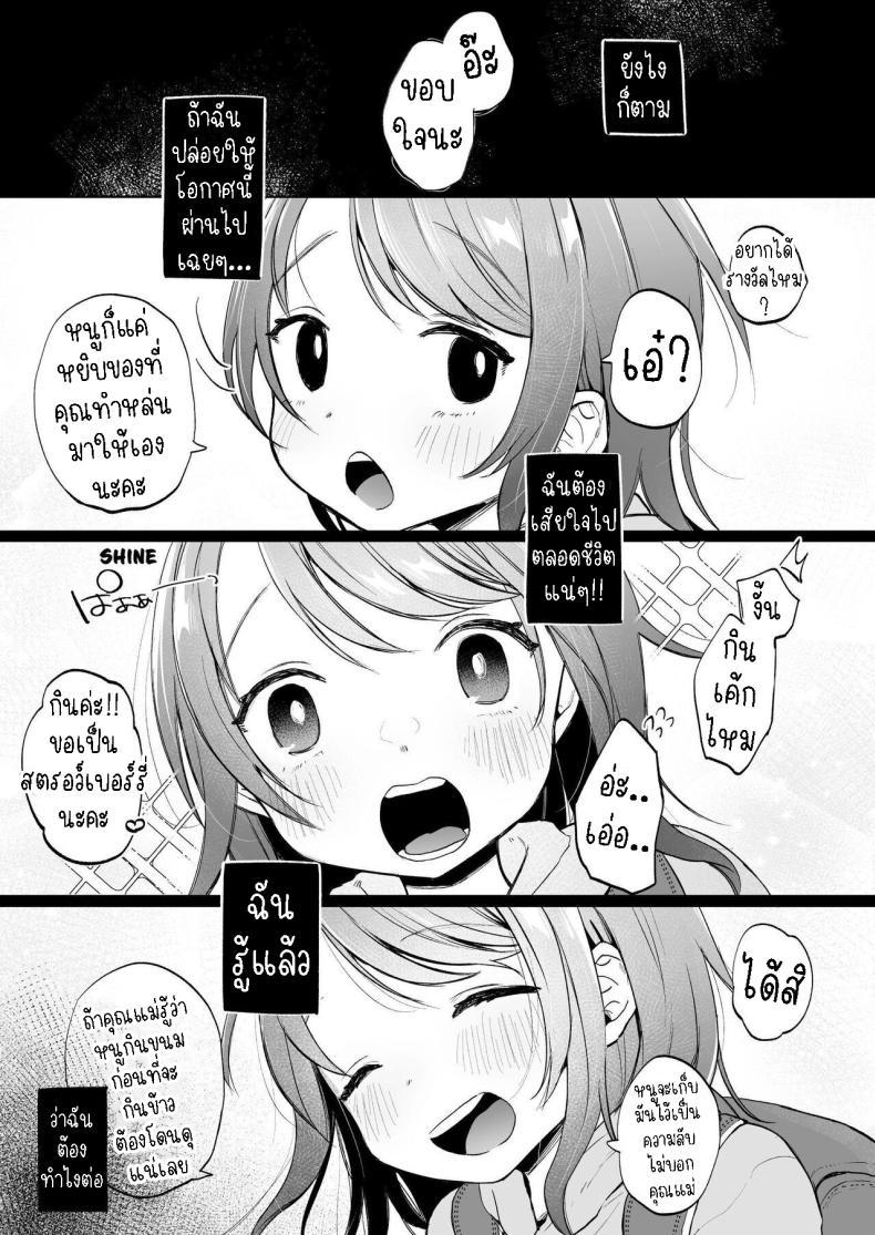 Doujin-Lc- อ่าน โดจิน มังฮวา เกาหลี ญี่ปุ่น จีน แปลไทย ยุยมีความสุข [Shipuolu] Yui wa Chanto Shiawase da yo Yui is Sincerely Happy ตอนที่ 1 2 3 4 5 6 7 8 9 10 11 12 13 14 ฟรี ไม่มีโฆษณา อ่าน โดจิน Manhwa เกาหลี ญี่ปุ่น จีน เรามีครบ คัดมาให้เน้นๆ โดจิน 18+ รับประกันความฟินโดย  Doujin Lc