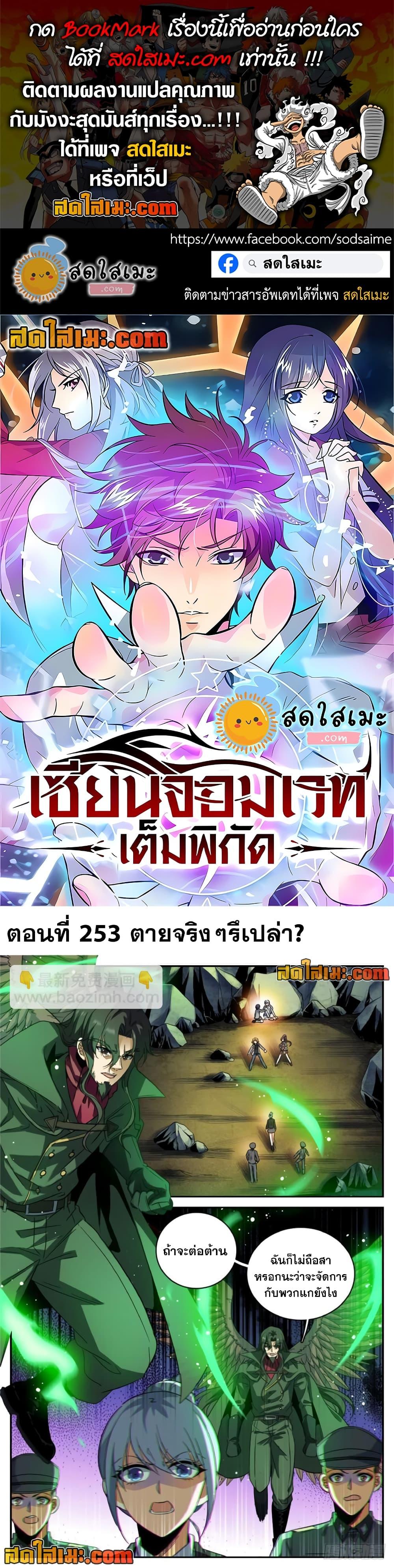 Manga-lc-com อ่านมังงะ อ่านการ์ตูน ออนไลน์ ฟรี Versatile Mage จอมเวทย์เต็มพิกัด ตอนที่ 1 2 3 4 5 6 7 8 9 10 11 12 13 14 ฟรี ไม่มีโฆษณา Manga-lc - อ่าน มังงะ อ่าน การ์ตูน ออนไลน์ อ่านมังงะ ฟรี