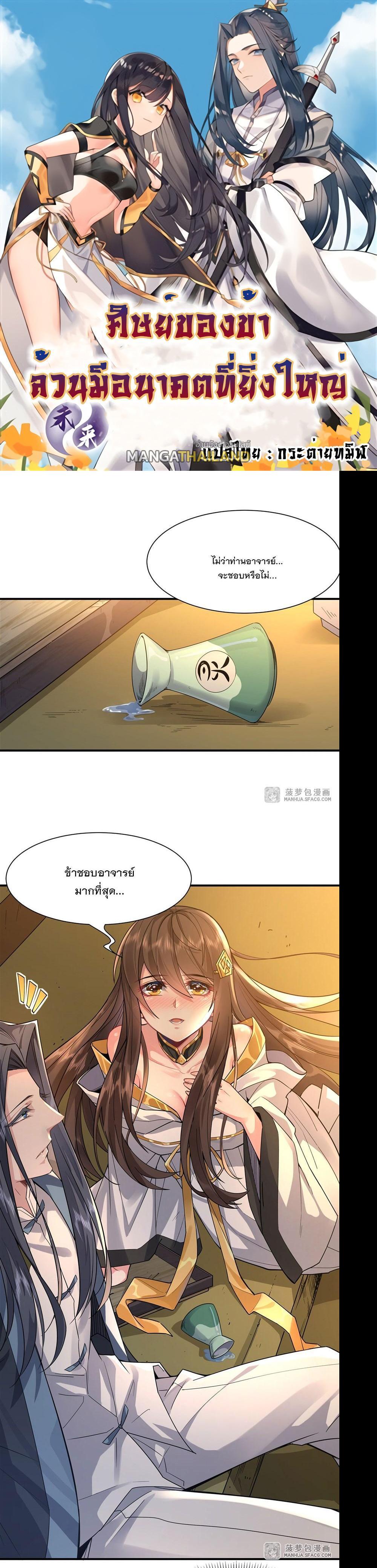 Manga-lc-com อ่านมังงะ อ่านการ์ตูน ออนไลน์ ฟรี My Female Apprentices Are All Future ตอนที่ 1 2 3 4 5 6 7 8 9 10 11 12 13 14 ฟรี ไม่มีโฆษณา Manga-lc - อ่าน มังงะ อ่าน การ์ตูน ออนไลน์ อ่านมังงะ ฟรี