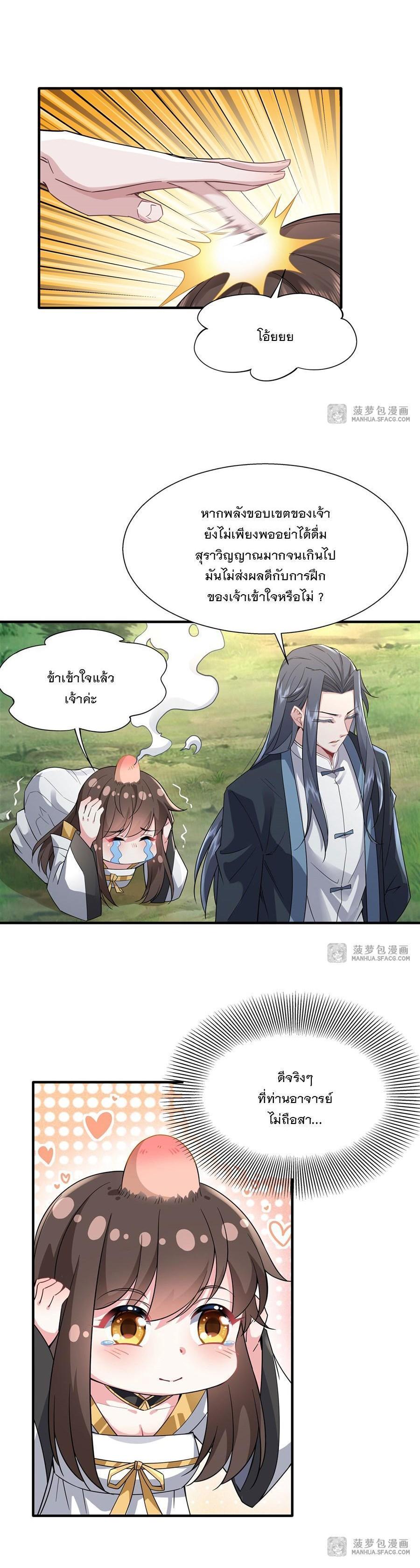 Manga-lc-com อ่านมังงะ อ่านการ์ตูน ออนไลน์ ฟรี My Female Apprentices Are All Future ตอนที่ 1 2 3 4 5 6 7 8 9 10 11 12 13 14 ฟรี ไม่มีโฆษณา Manga-lc - อ่าน มังงะ อ่าน การ์ตูน ออนไลน์ อ่านมังงะ ฟรี